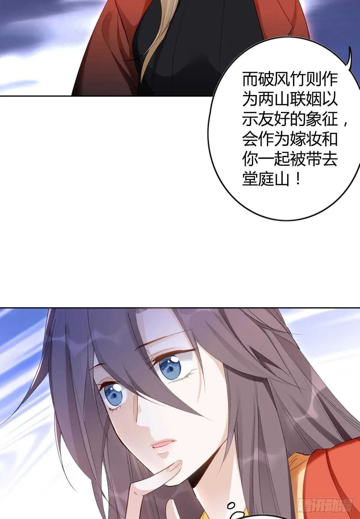 51 怎么又是你？ 第4页