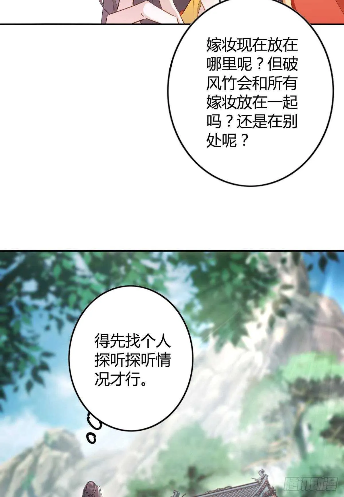 51 怎么又是你？ 第5页