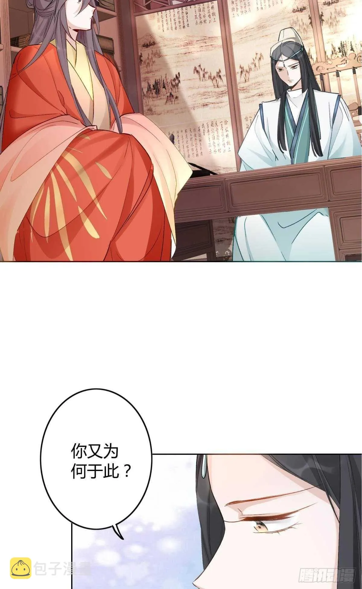 51 怎么又是你？ 第15页
