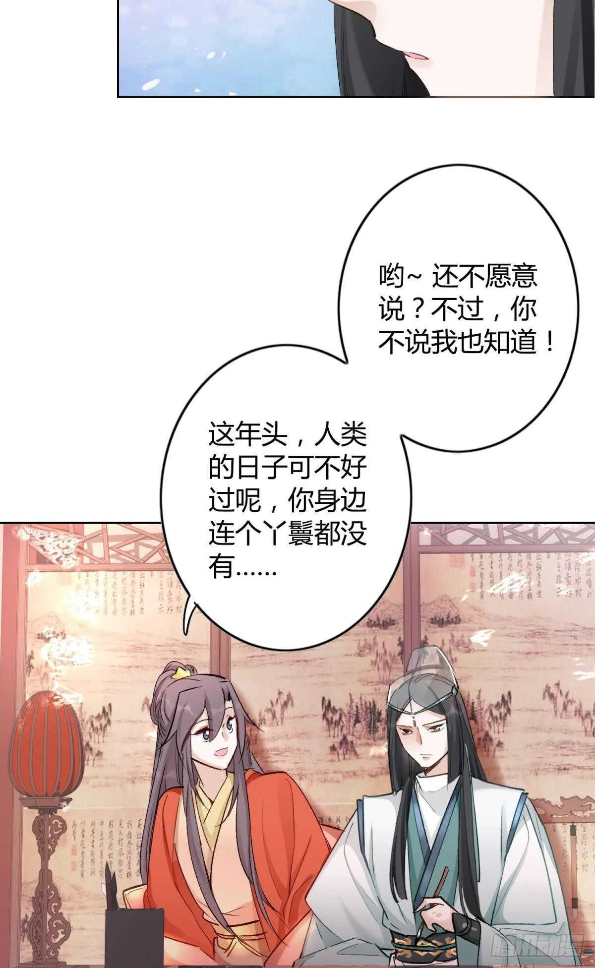 51 怎么又是你？ 第16页