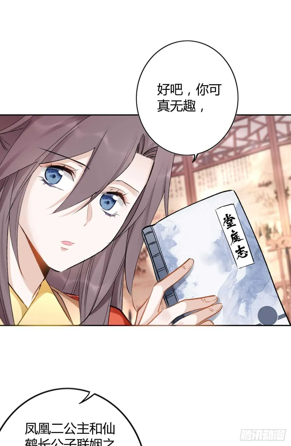 51 怎么又是你？ 第19页