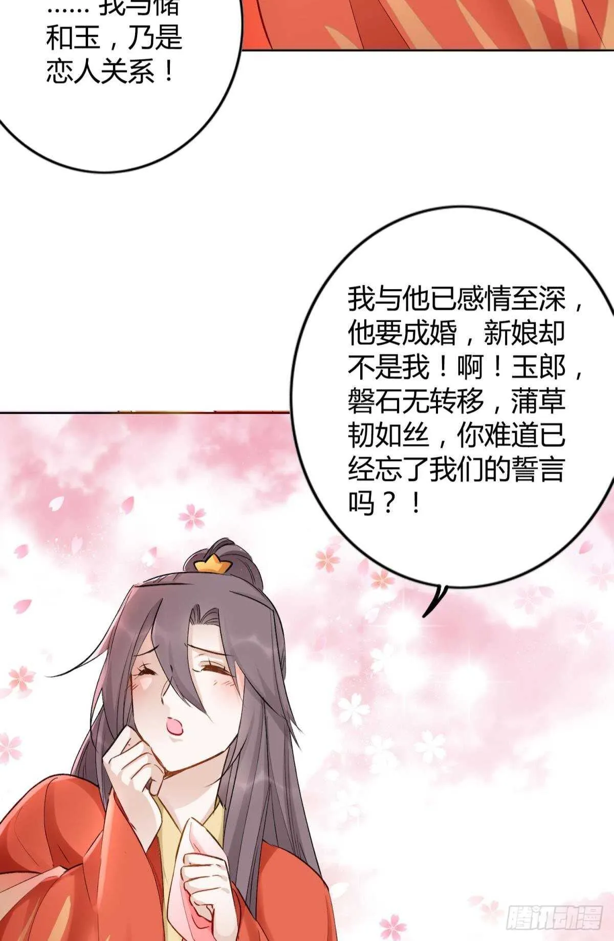 51 怎么又是你？ 第24页