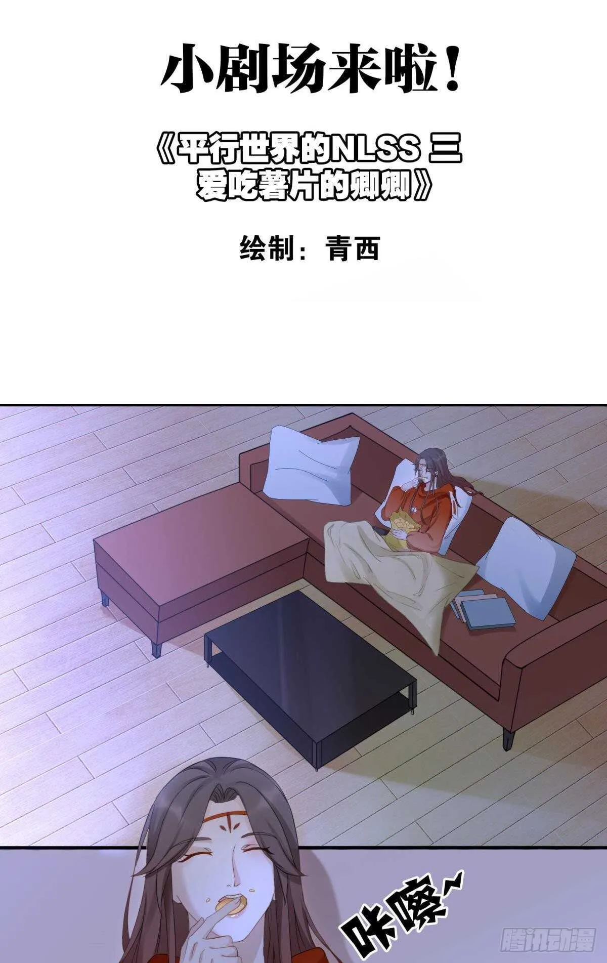 51 怎么又是你？ 第26页