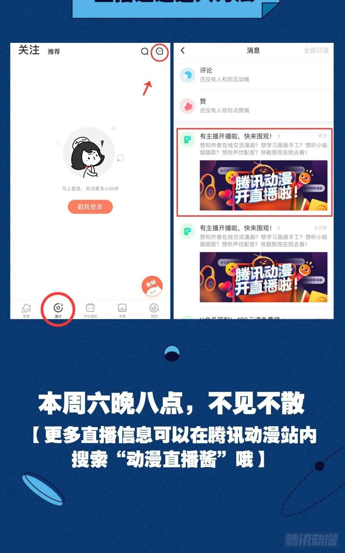 51 怎么又是你？ 第39页