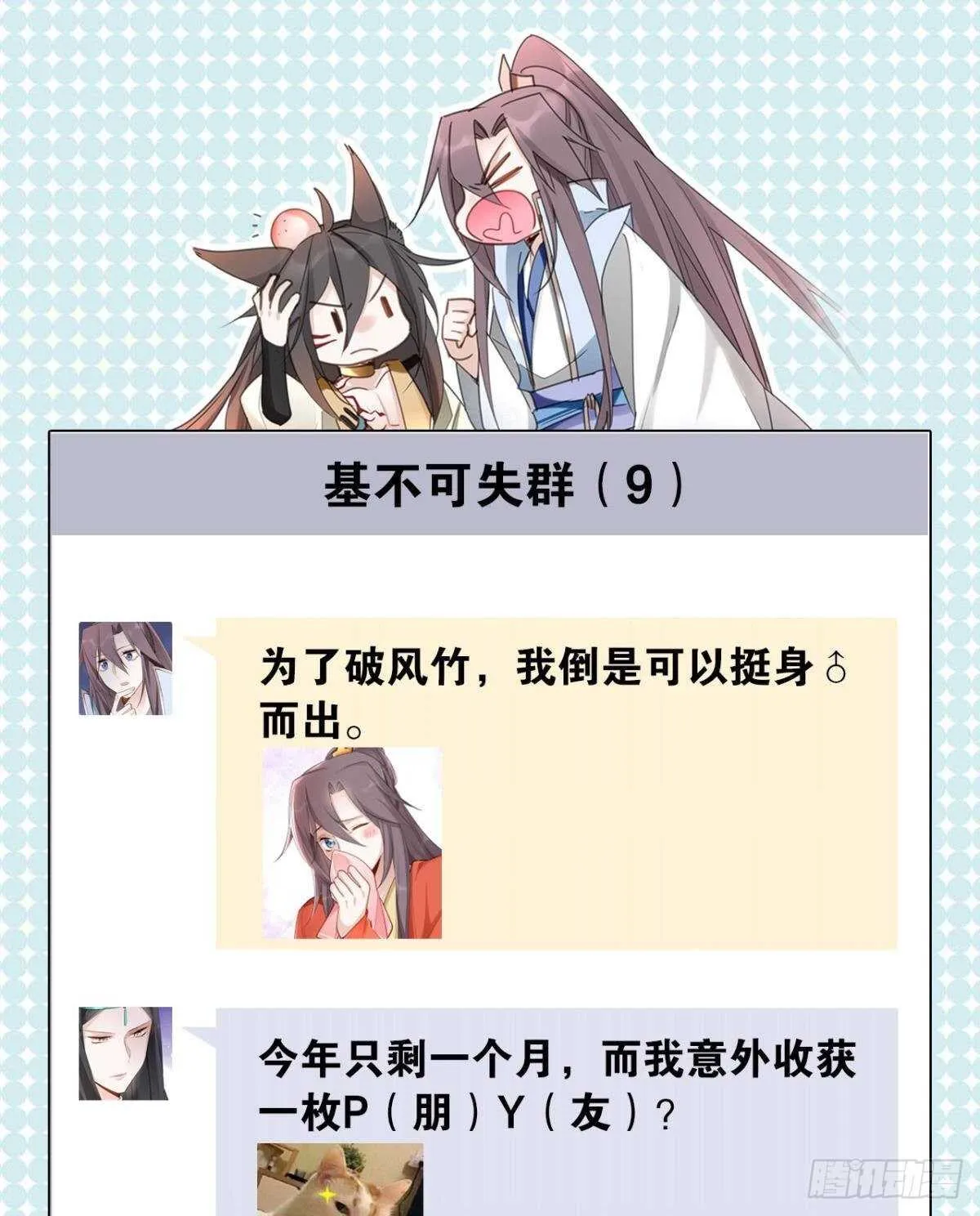 51 怎么又是你？ 第40页
