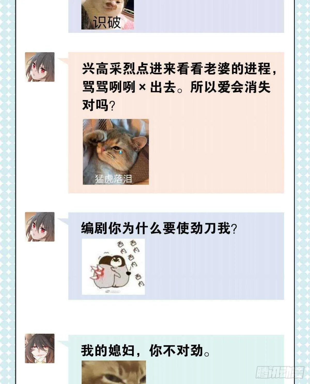51 怎么又是你？ 第41页