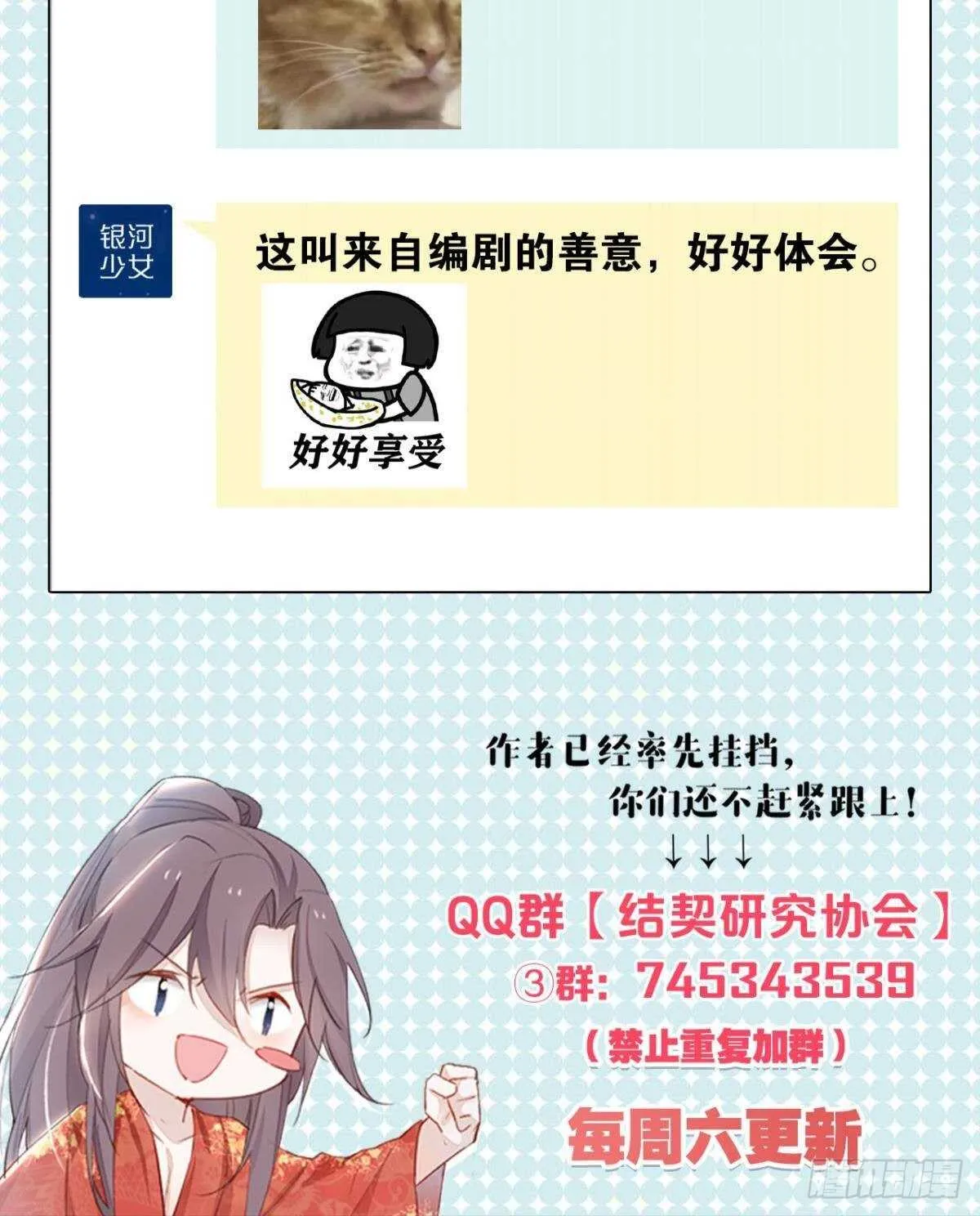 51 怎么又是你？ 第42页