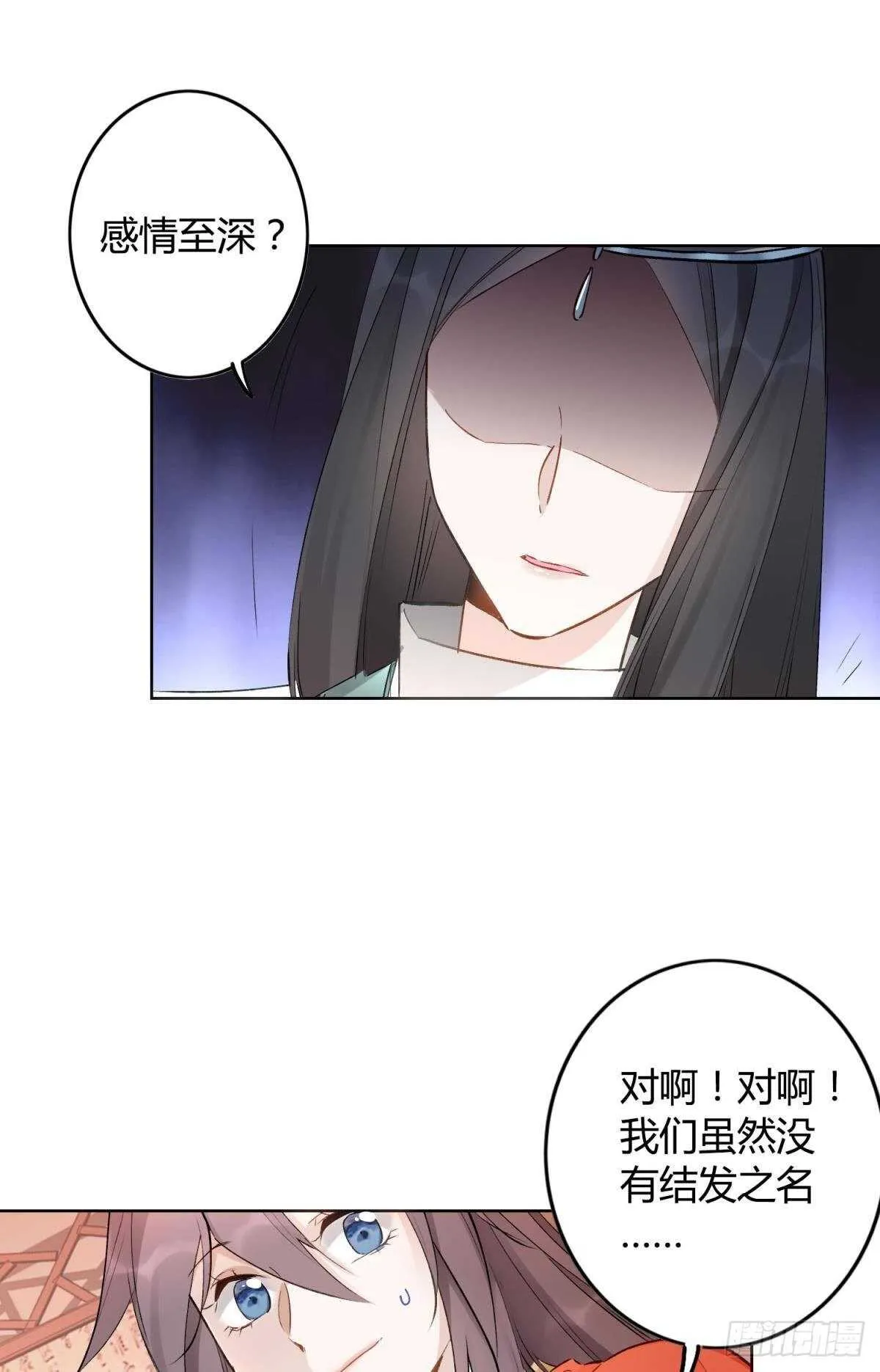 52 爱是什么？ 第2页