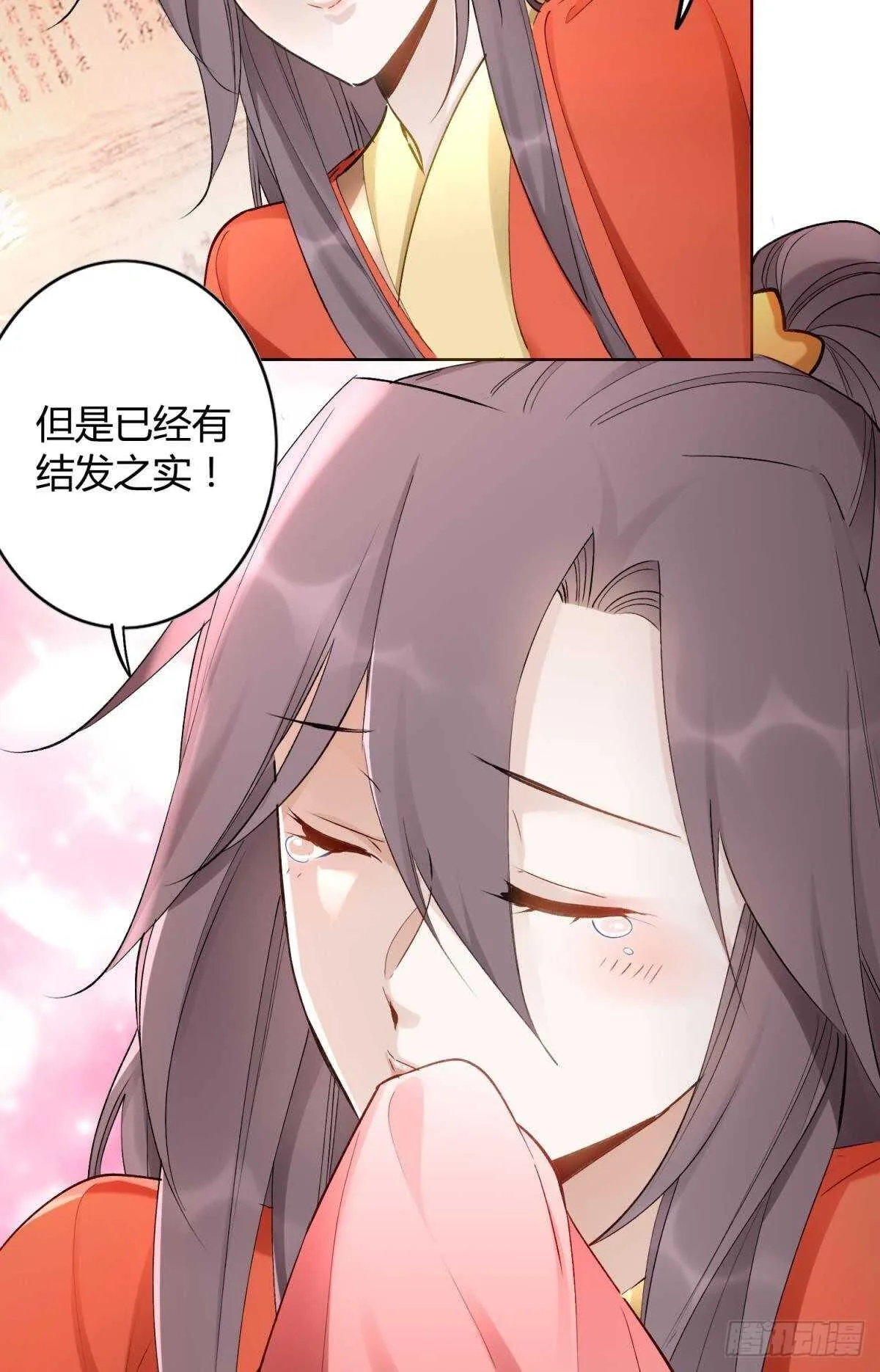 52 爱是什么？ 第3页