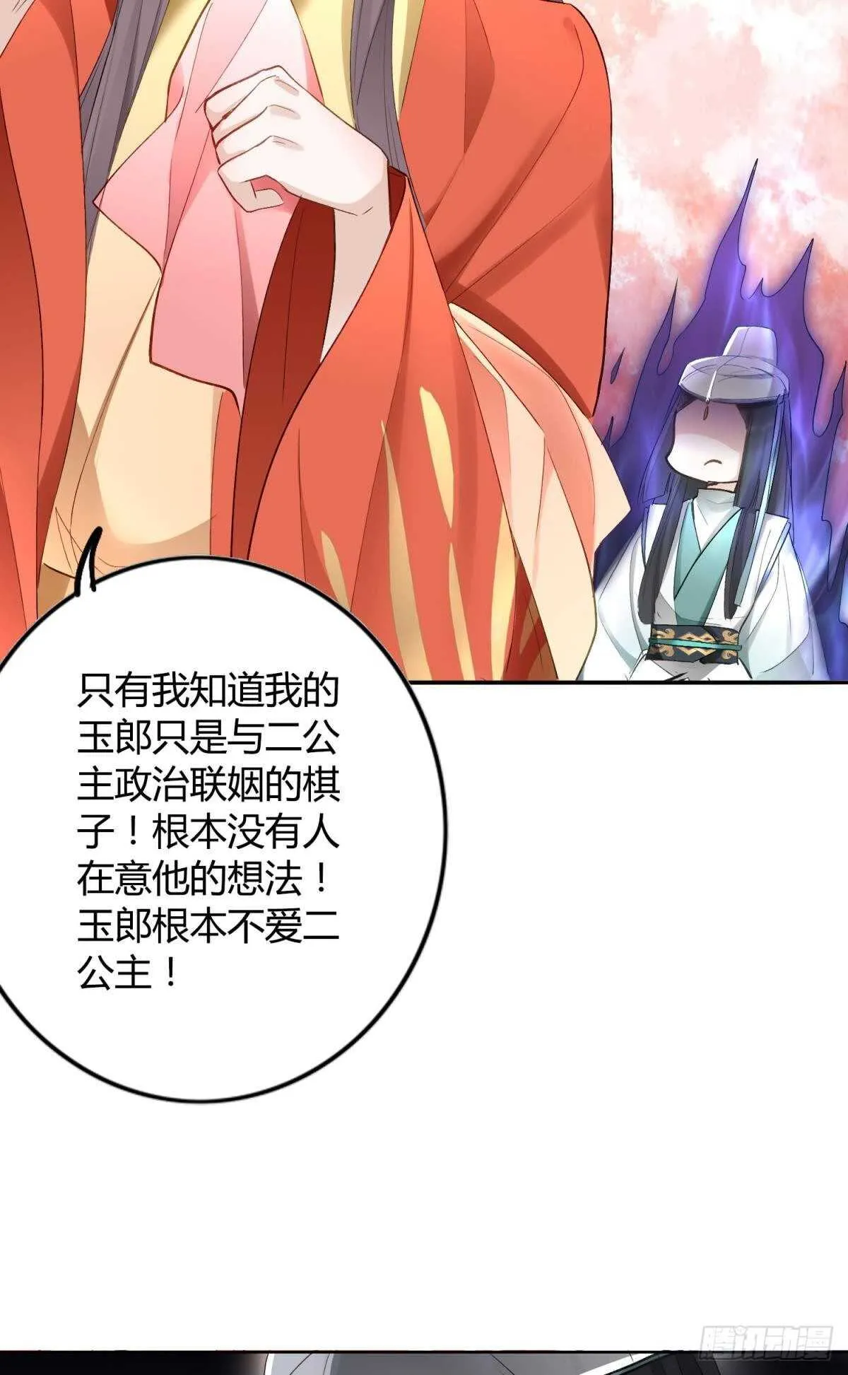 52 爱是什么？ 第8页