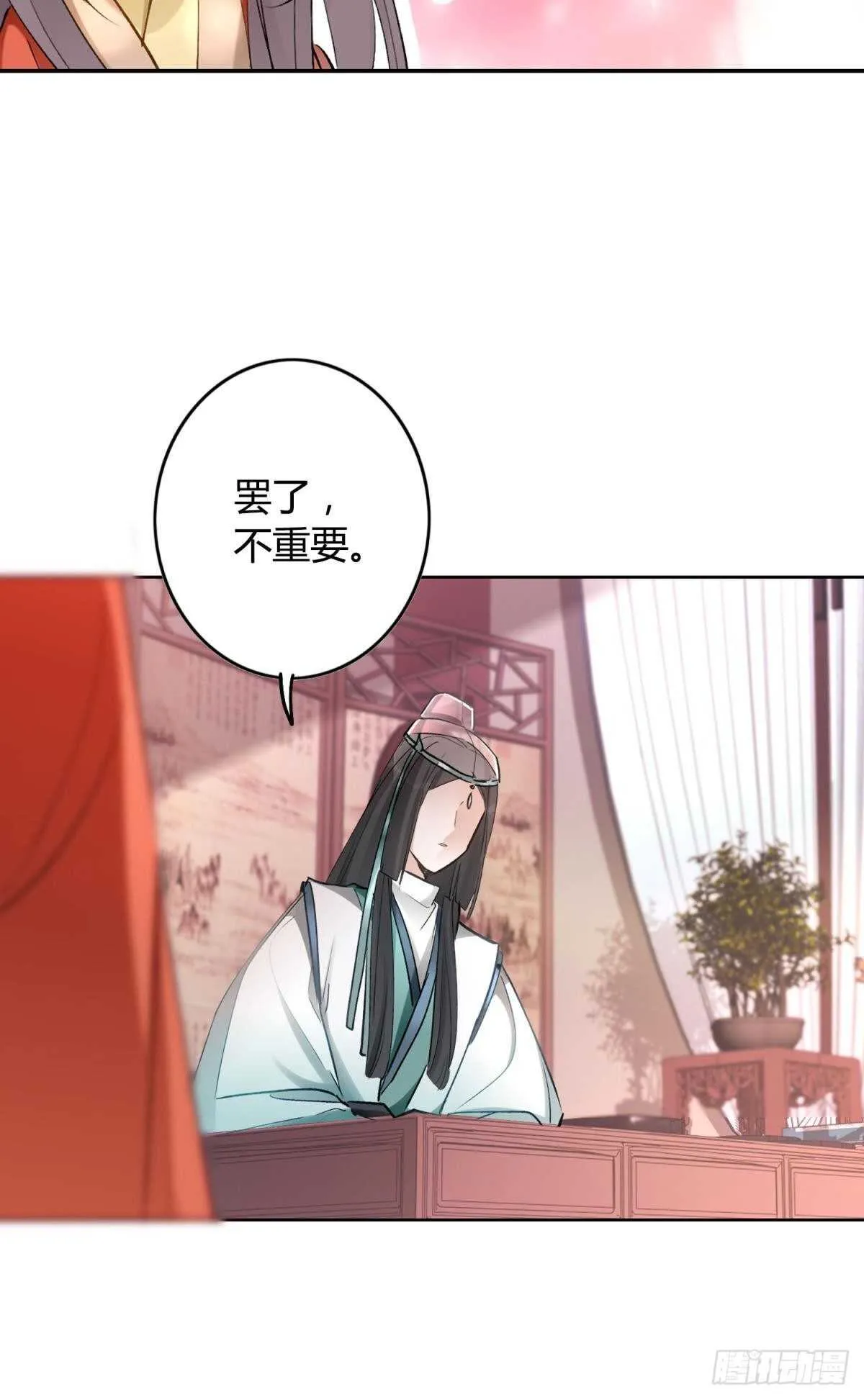 52 爱是什么？ 第11页