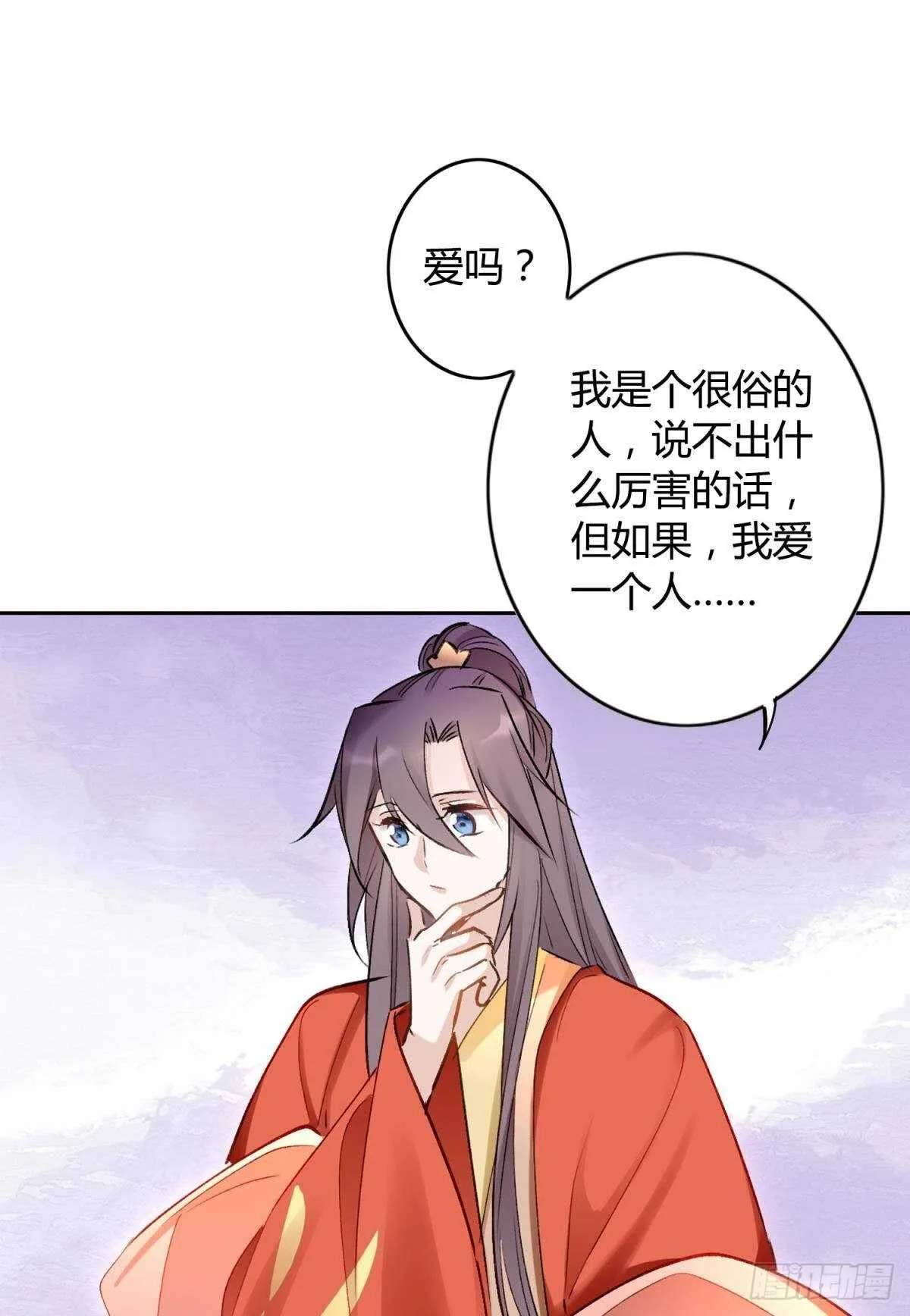 52 爱是什么？ 第12页