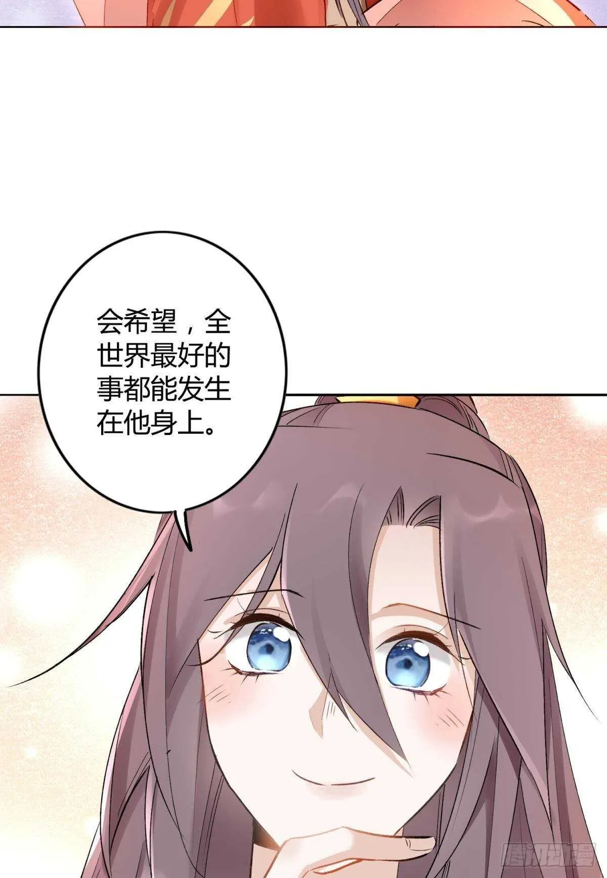 52 爱是什么？ 第13页