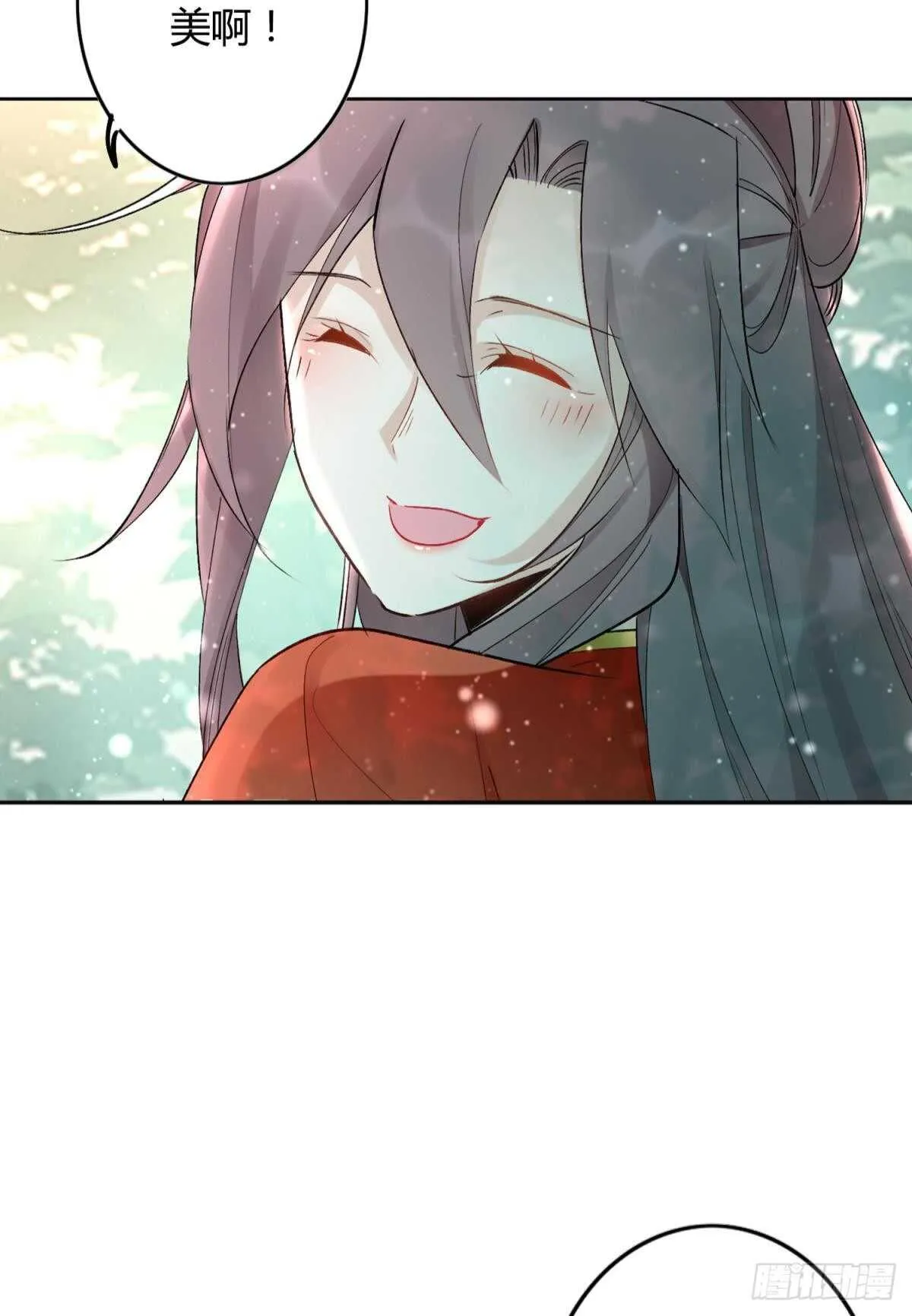 52 爱是什么？ 第20页