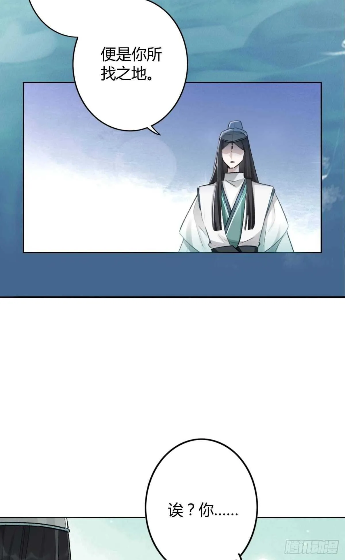 52 爱是什么？ 第24页