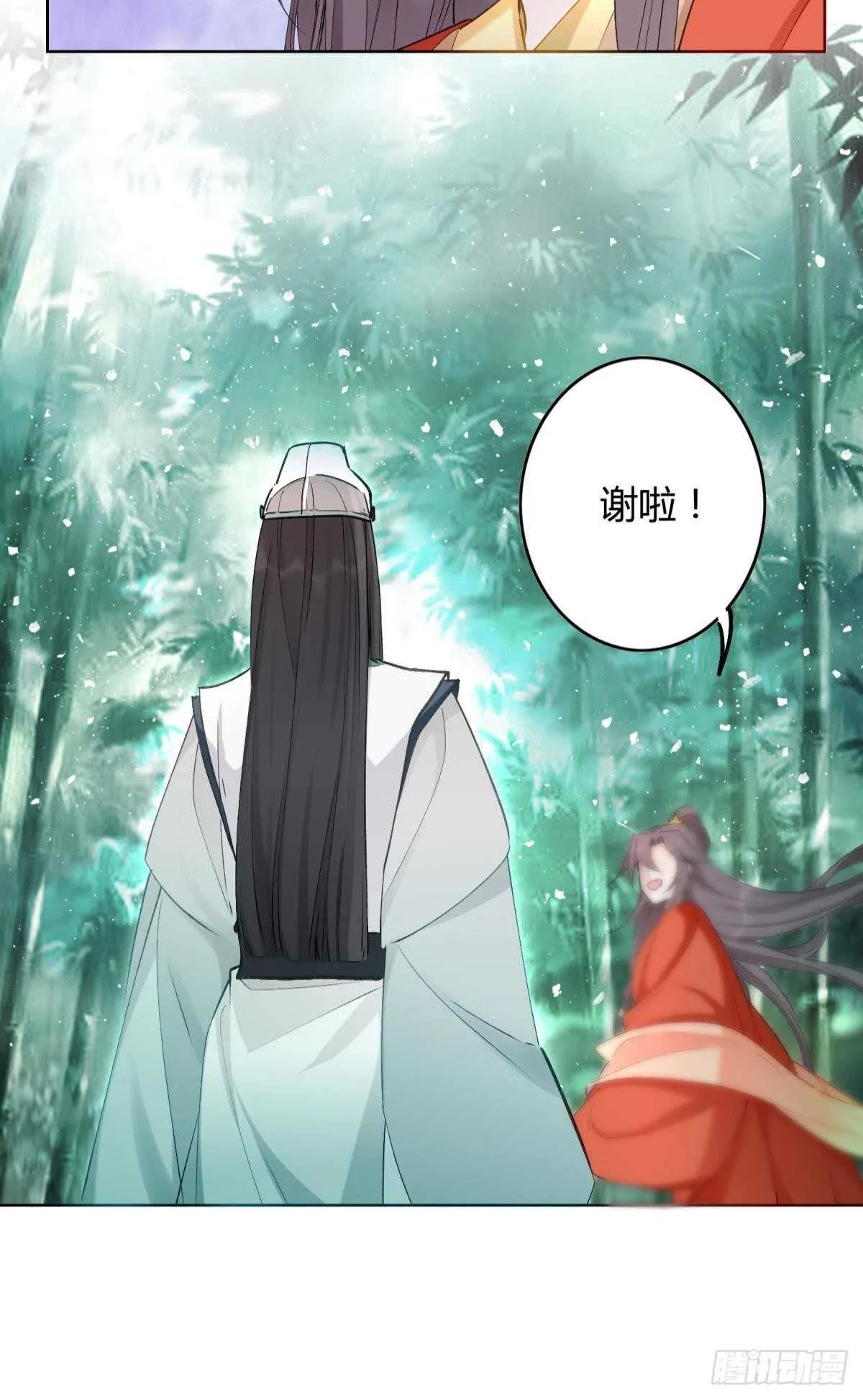 52 爱是什么？ 第26页