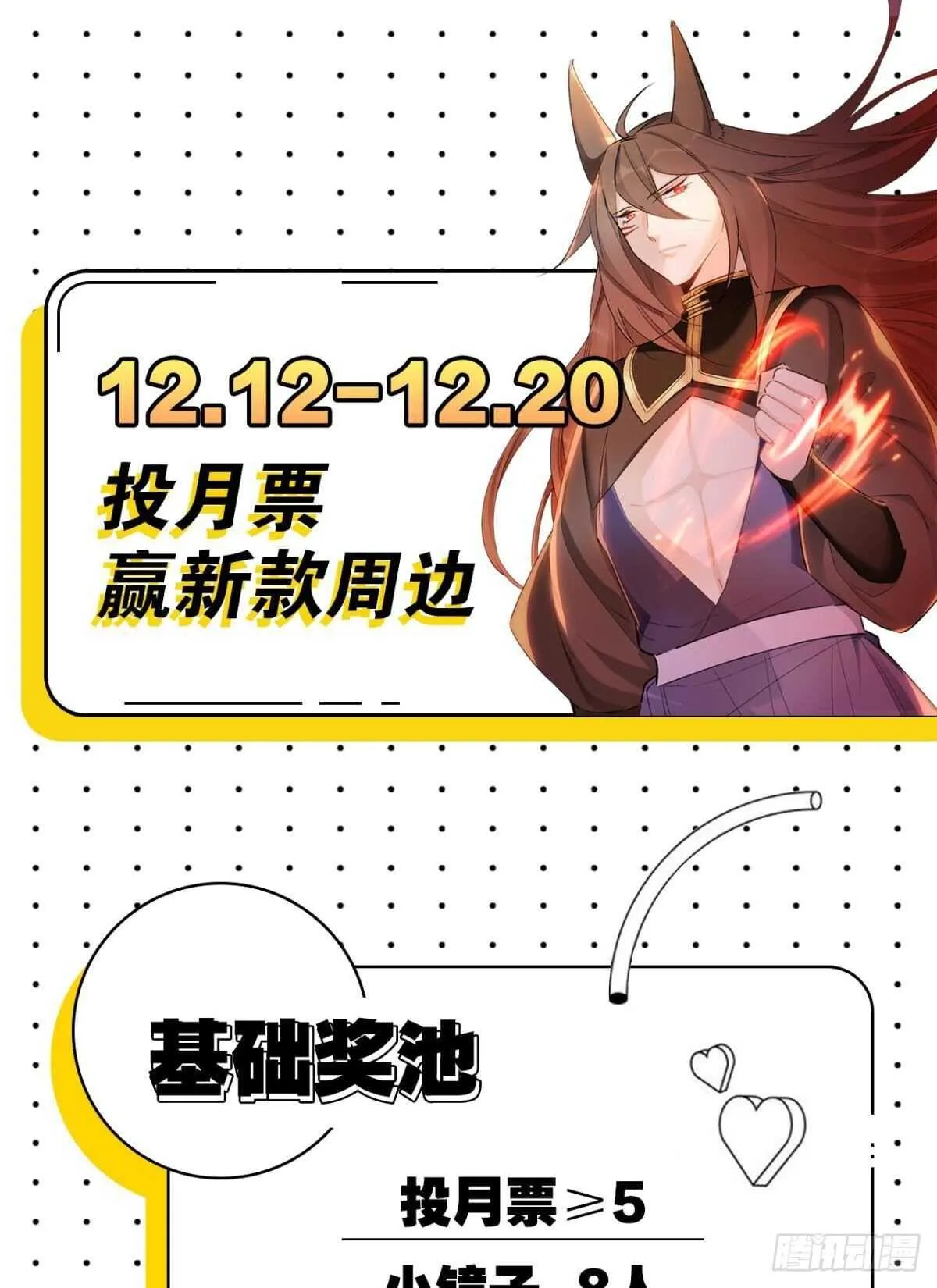 52 爱是什么？ 第29页