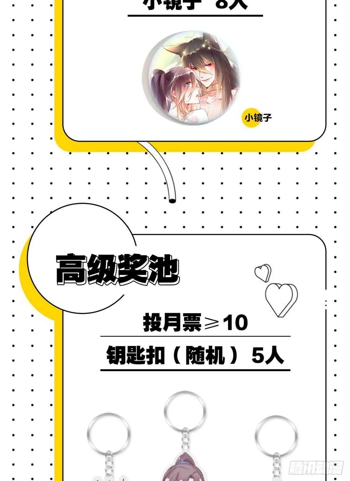 52 爱是什么？ 第30页