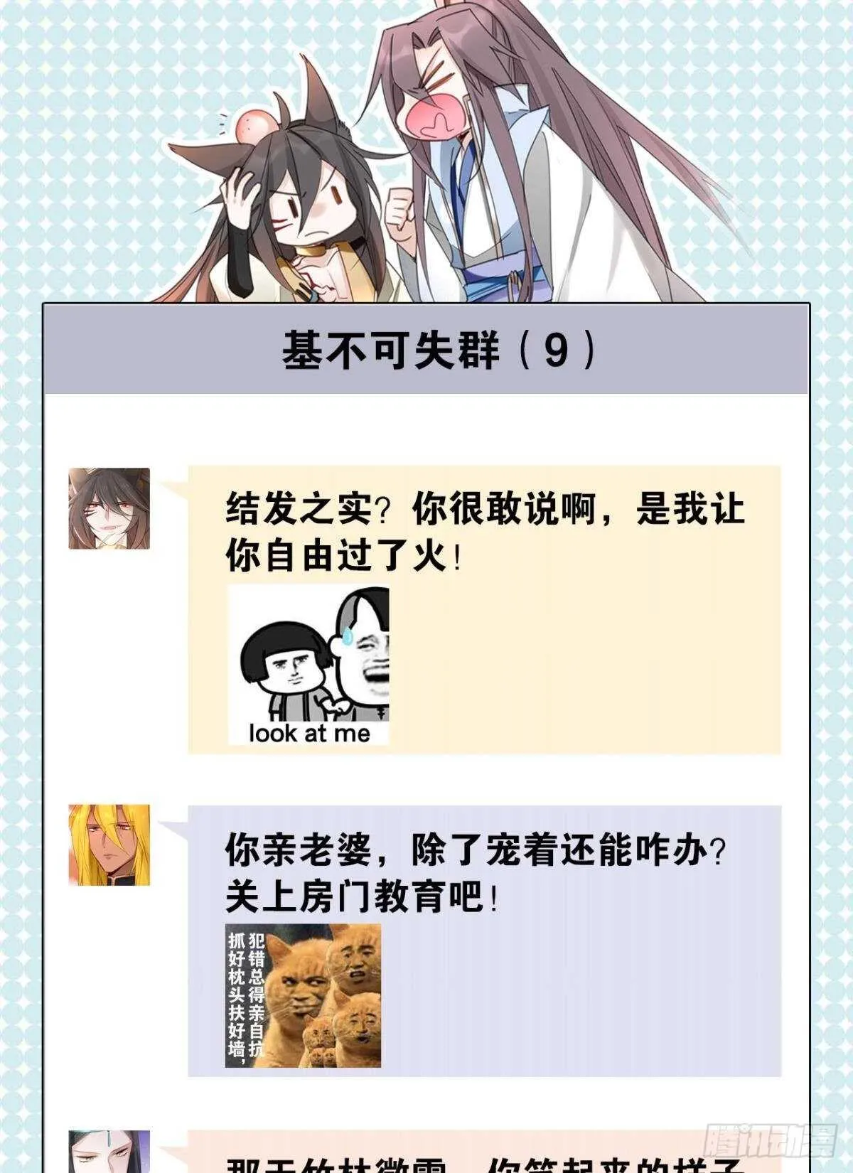 52 爱是什么？ 第32页