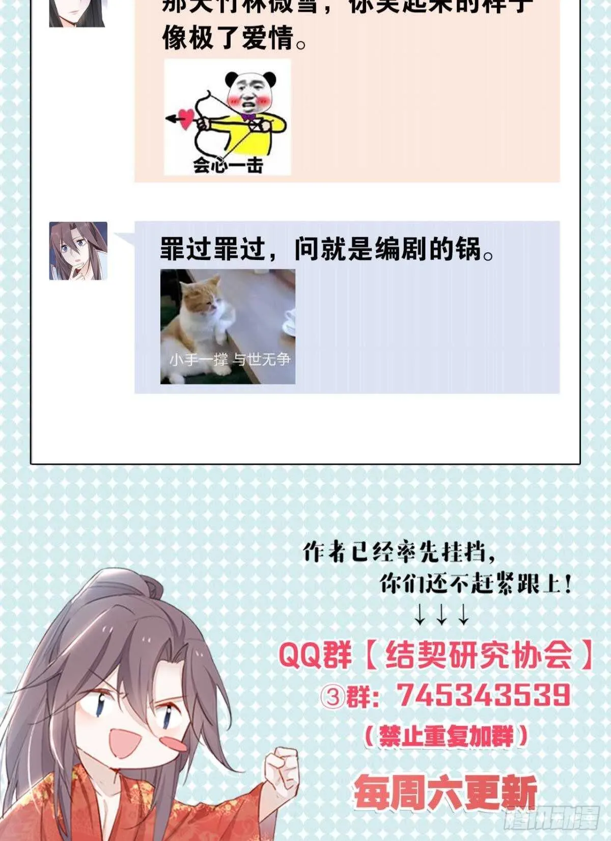 52 爱是什么？ 第33页