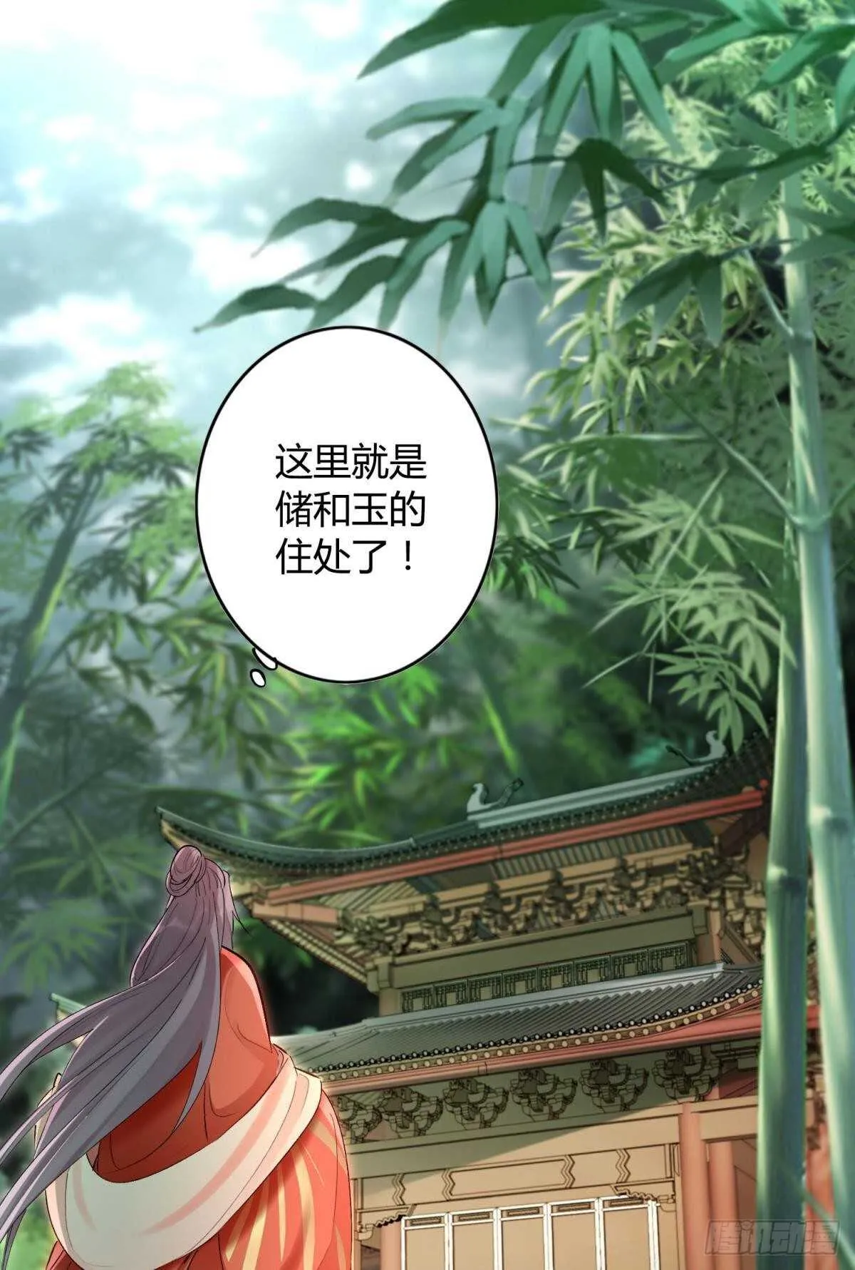 53 怎么又又是你？ 第3页