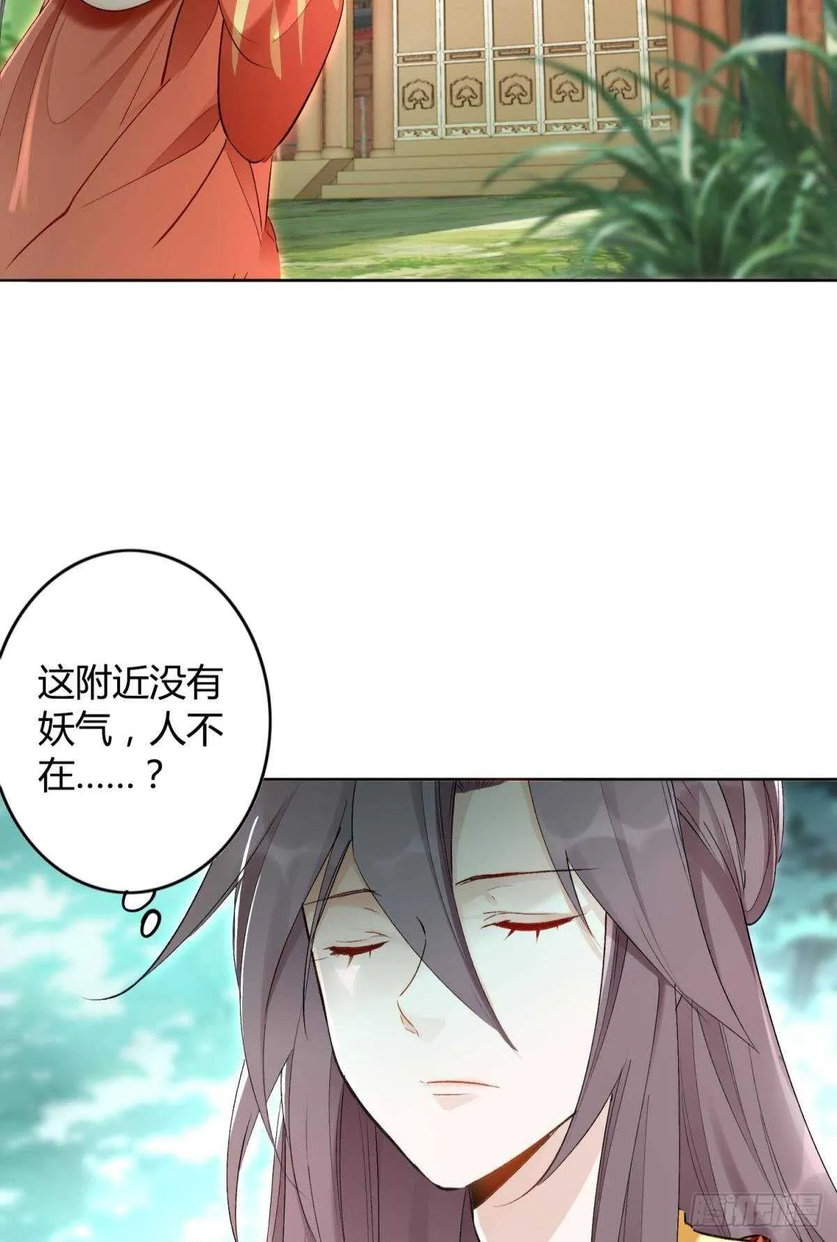 53 怎么又又是你？ 第4页