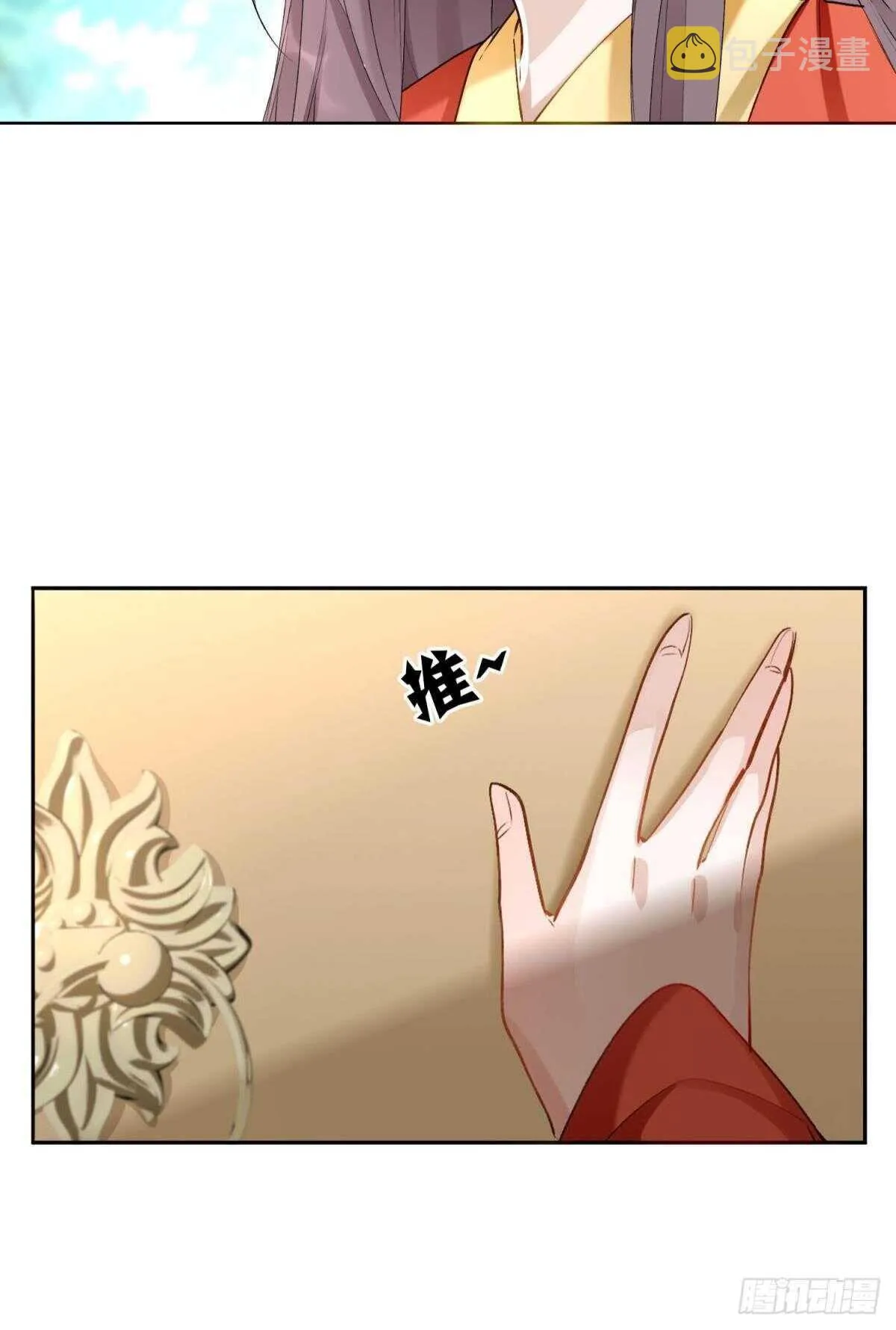53 怎么又又是你？ 第5页