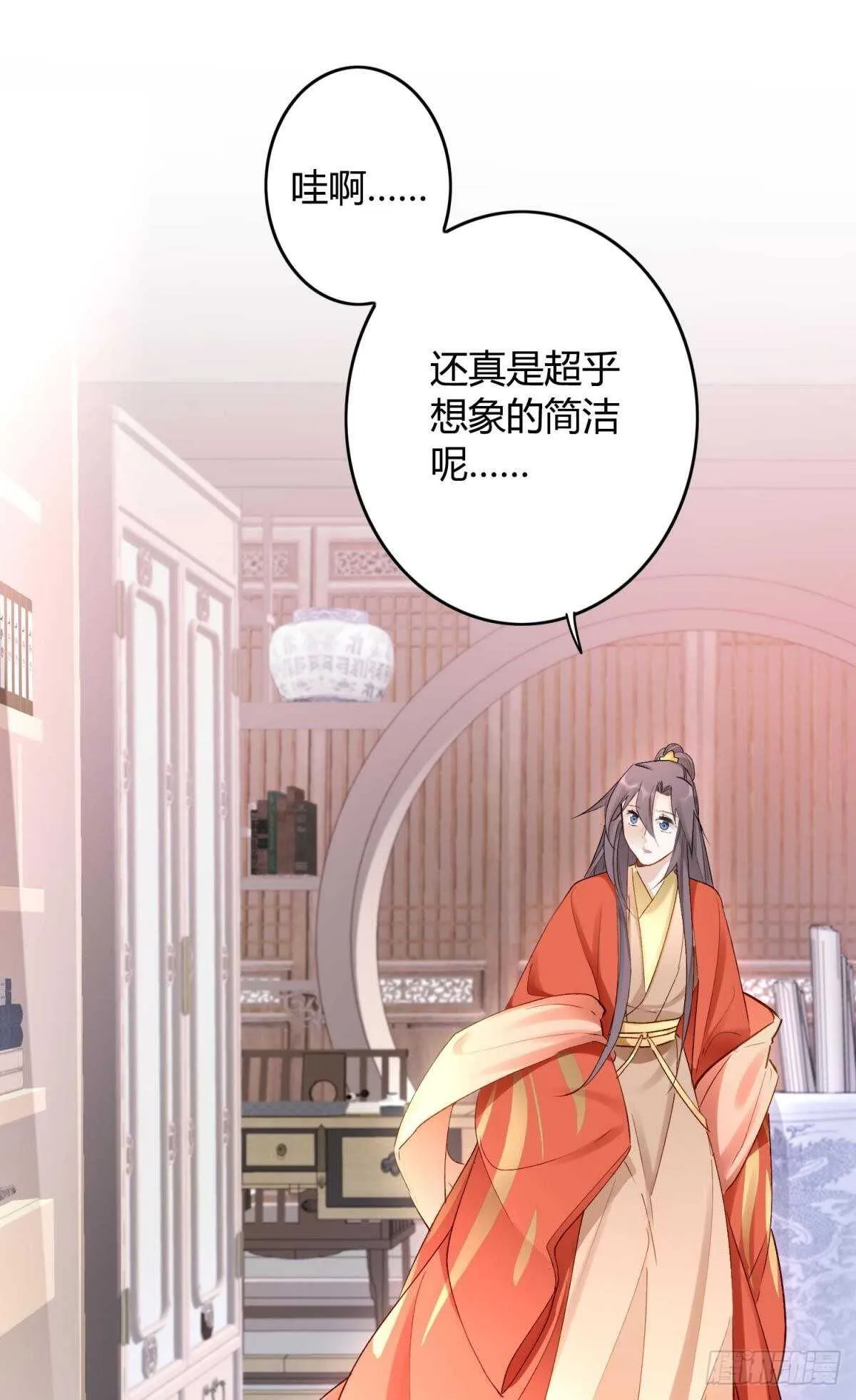 53 怎么又又是你？ 第7页