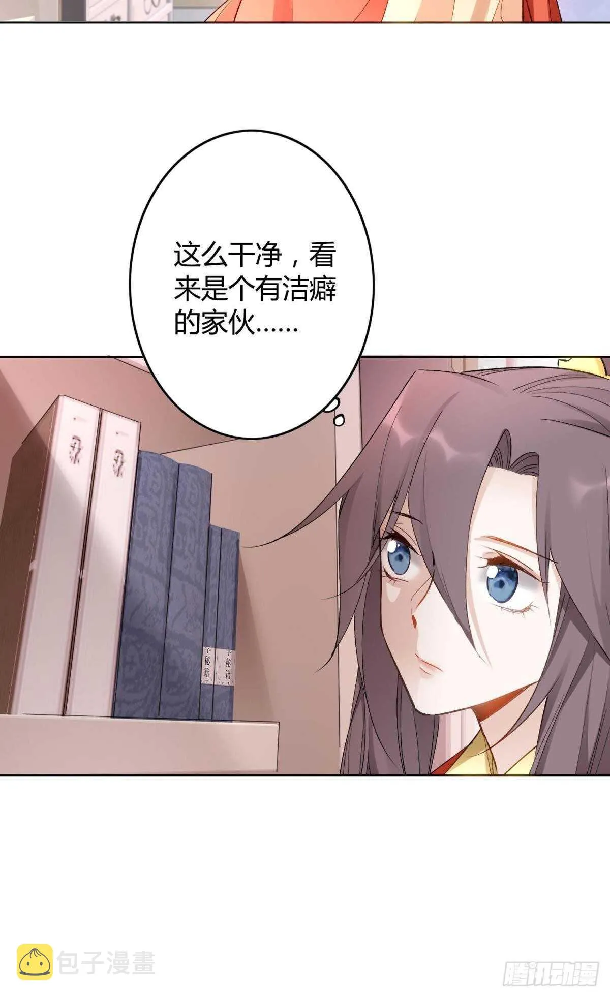 53 怎么又又是你？ 第8页