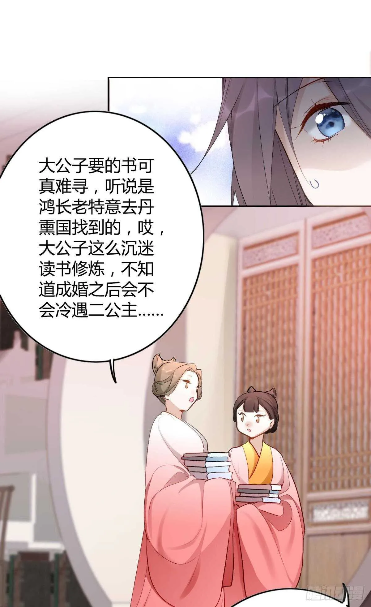 53 怎么又又是你？ 第9页