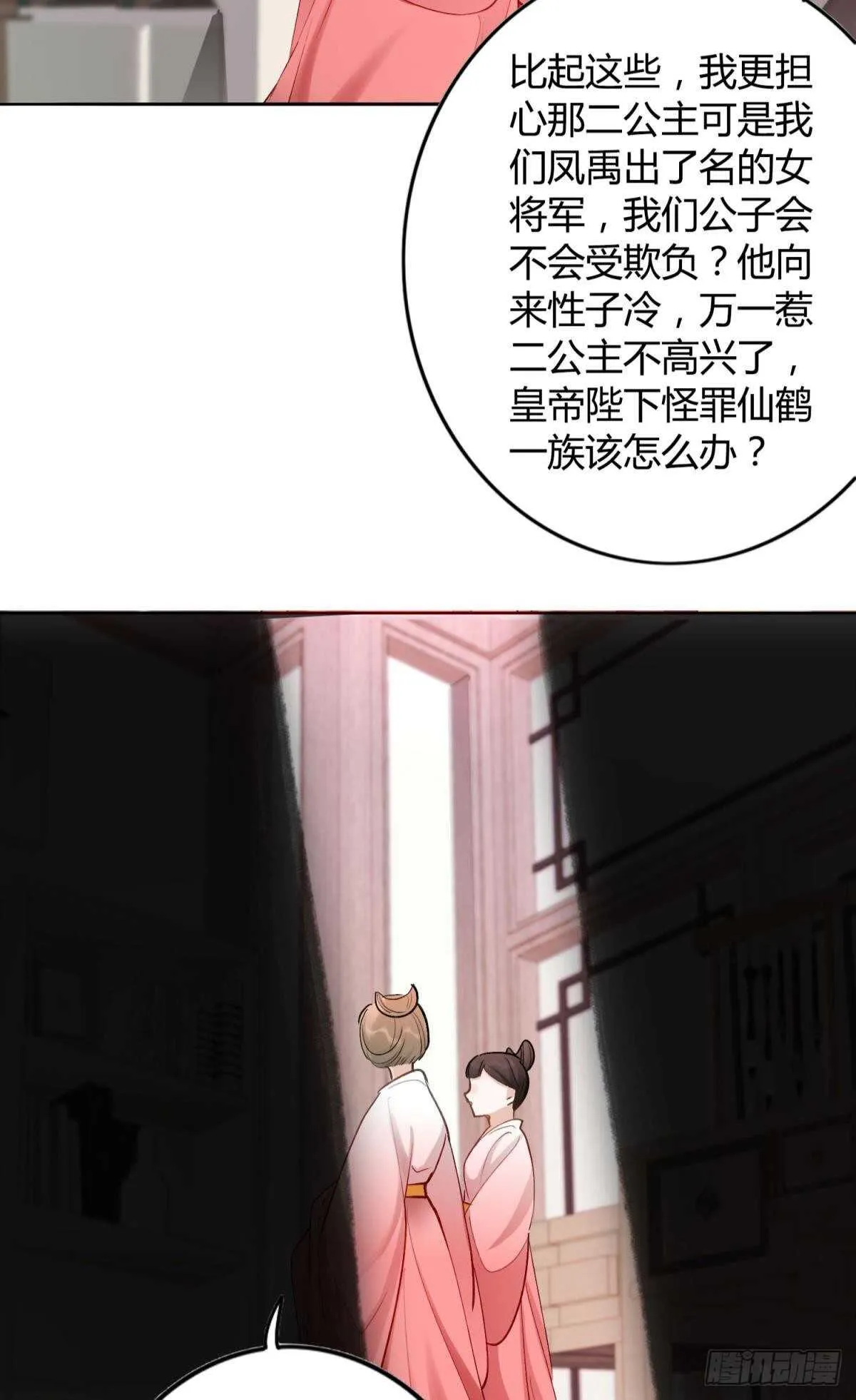 53 怎么又又是你？ 第10页