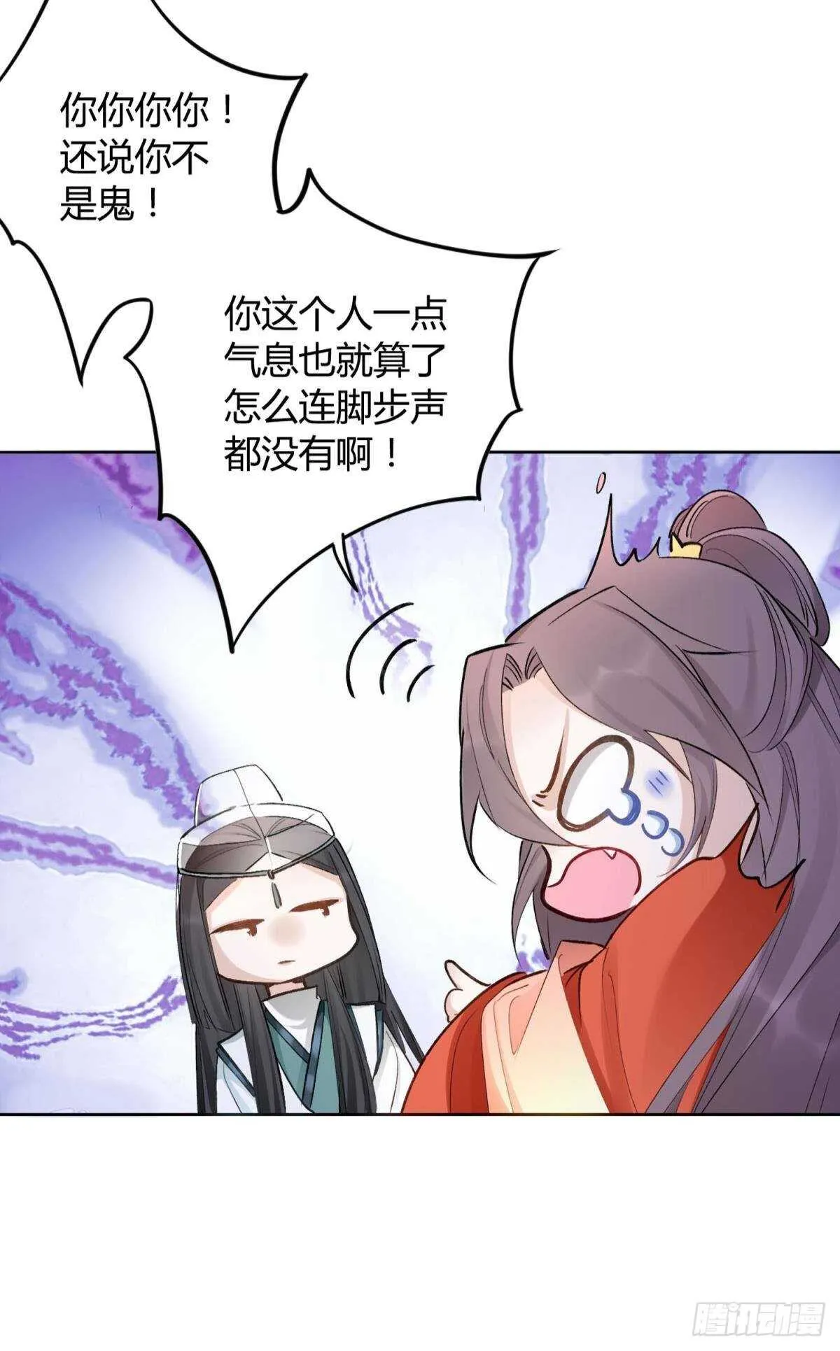 53 怎么又又是你？ 第16页