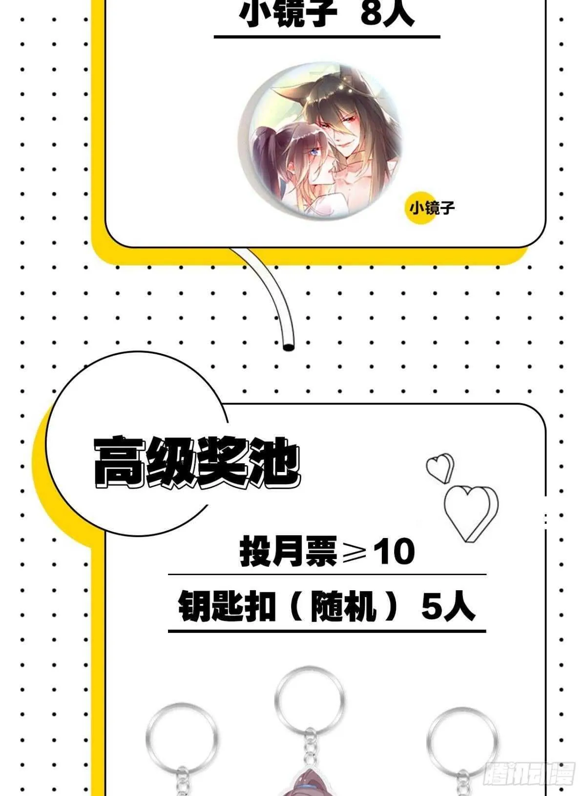 53 怎么又又是你？ 第27页