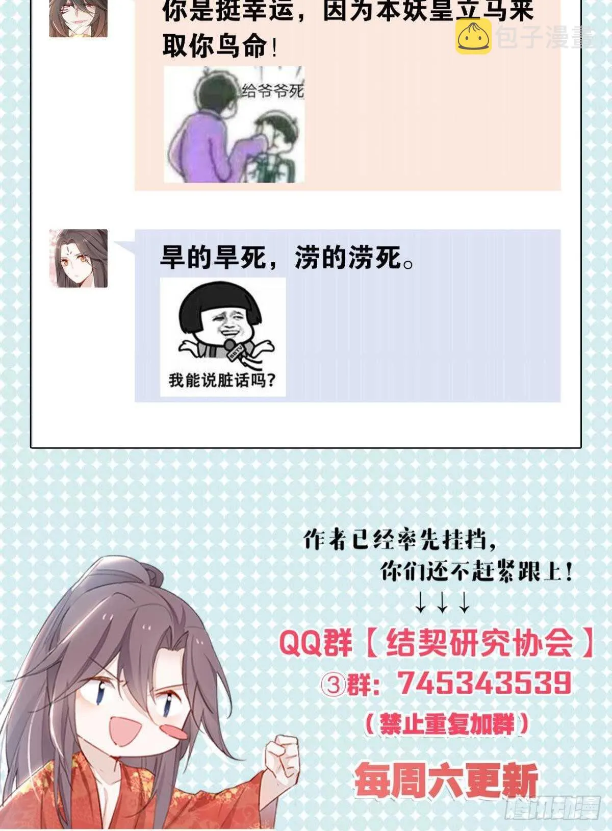 53 怎么又又是你？ 第30页