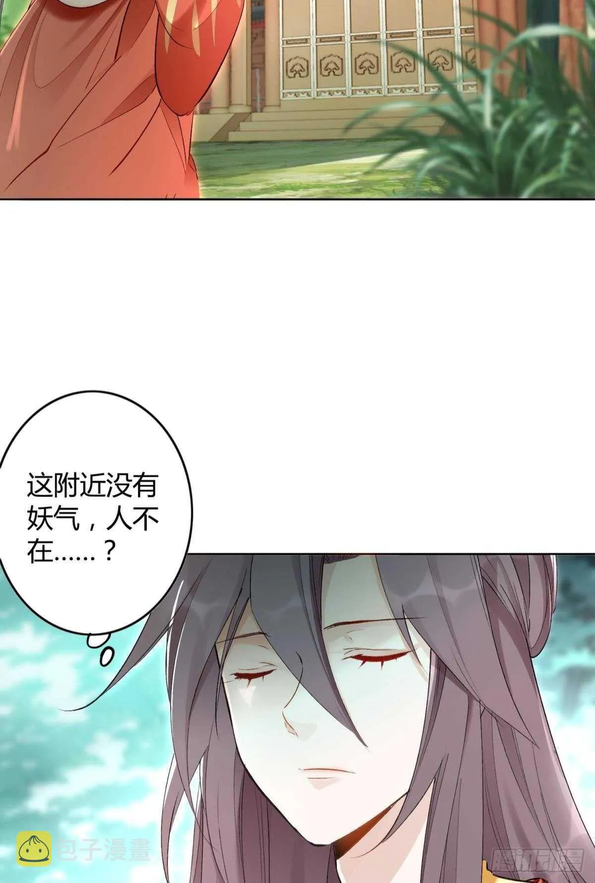 54 蛰伏的危机 第4页