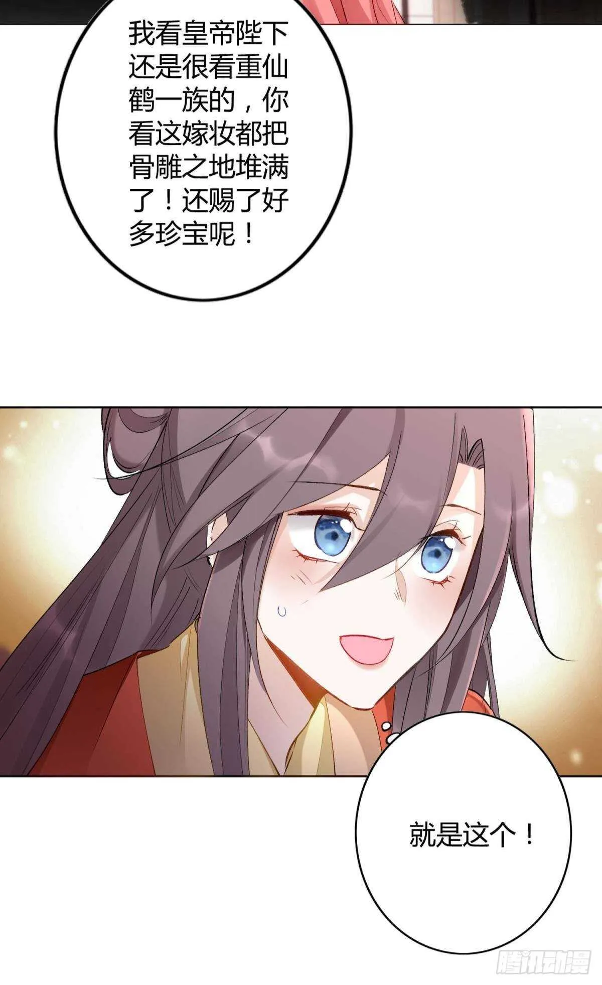 54 蛰伏的危机 第11页