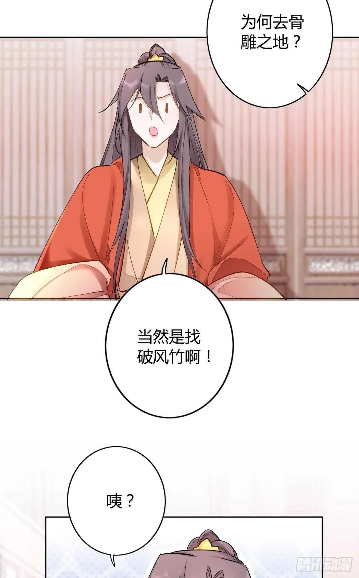 54 蛰伏的危机 第14页