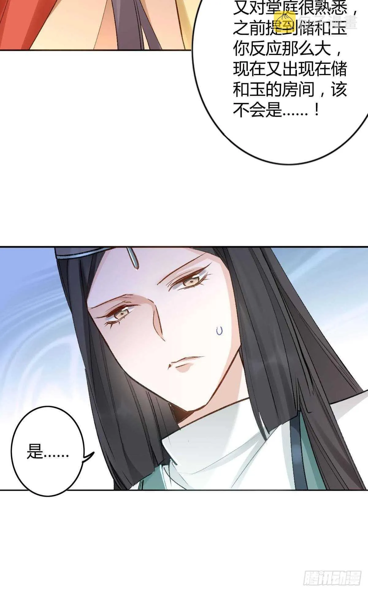 54 蛰伏的危机 第18页