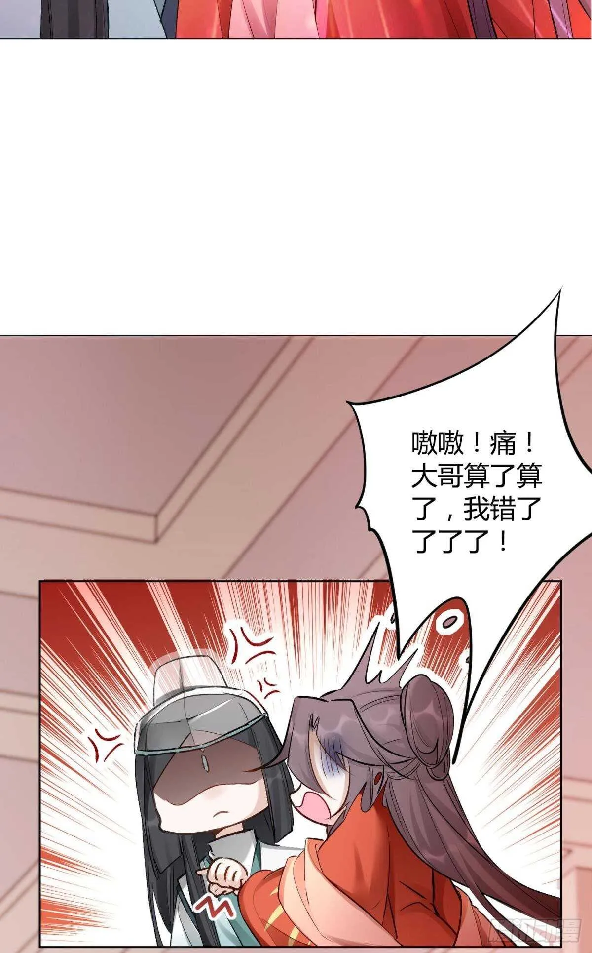54 蛰伏的危机 第20页