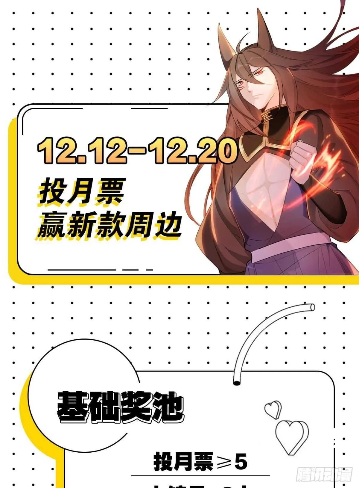 54 蛰伏的危机 第26页