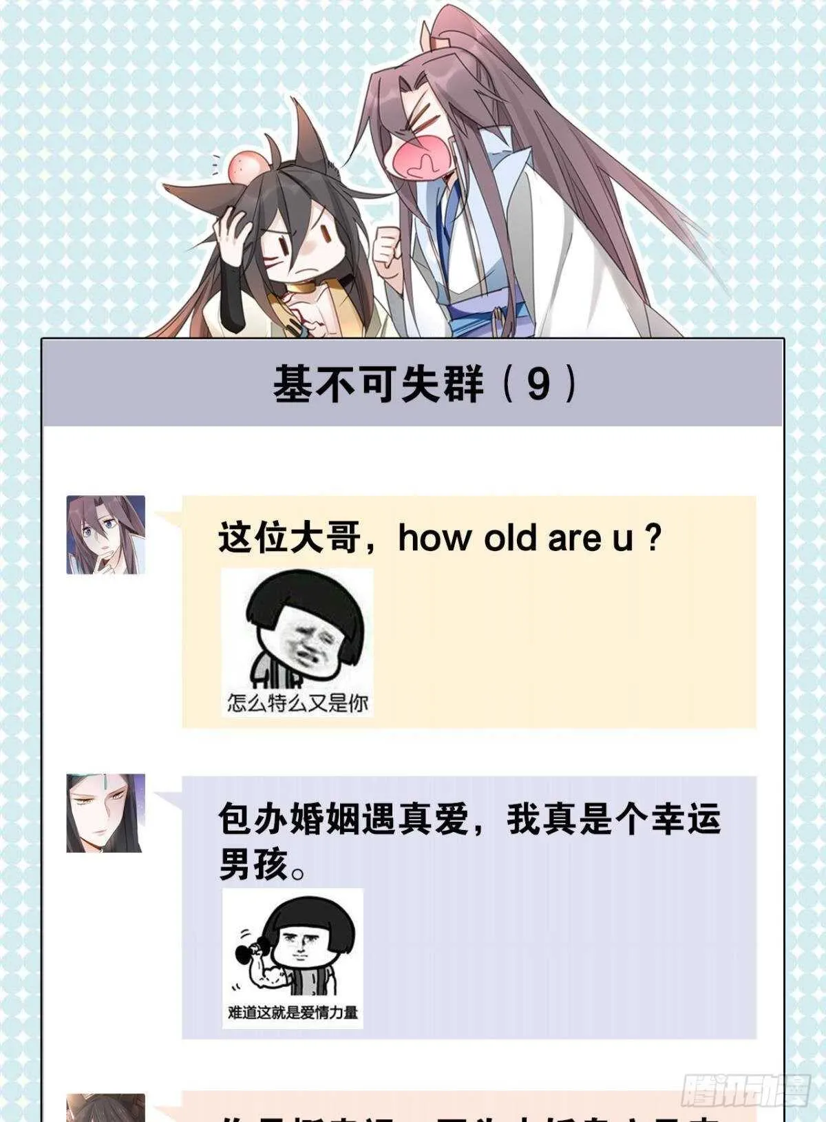 54 蛰伏的危机 第29页