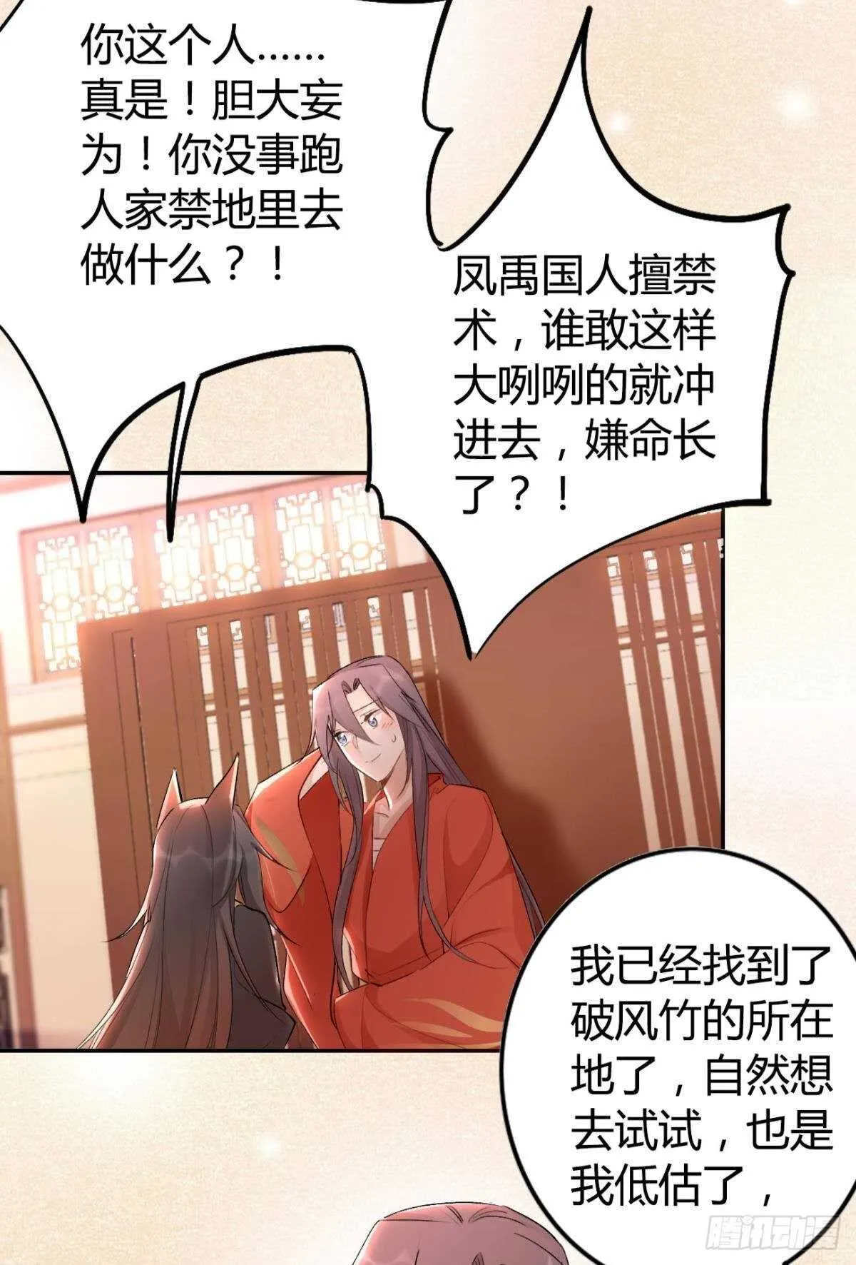 55 风之子 第12页