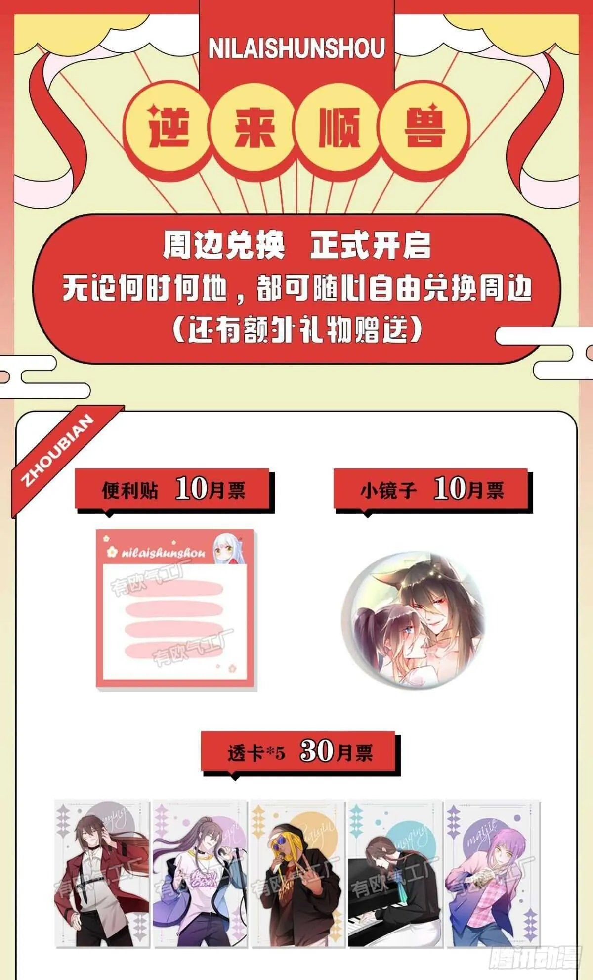 55 风之子 第29页
