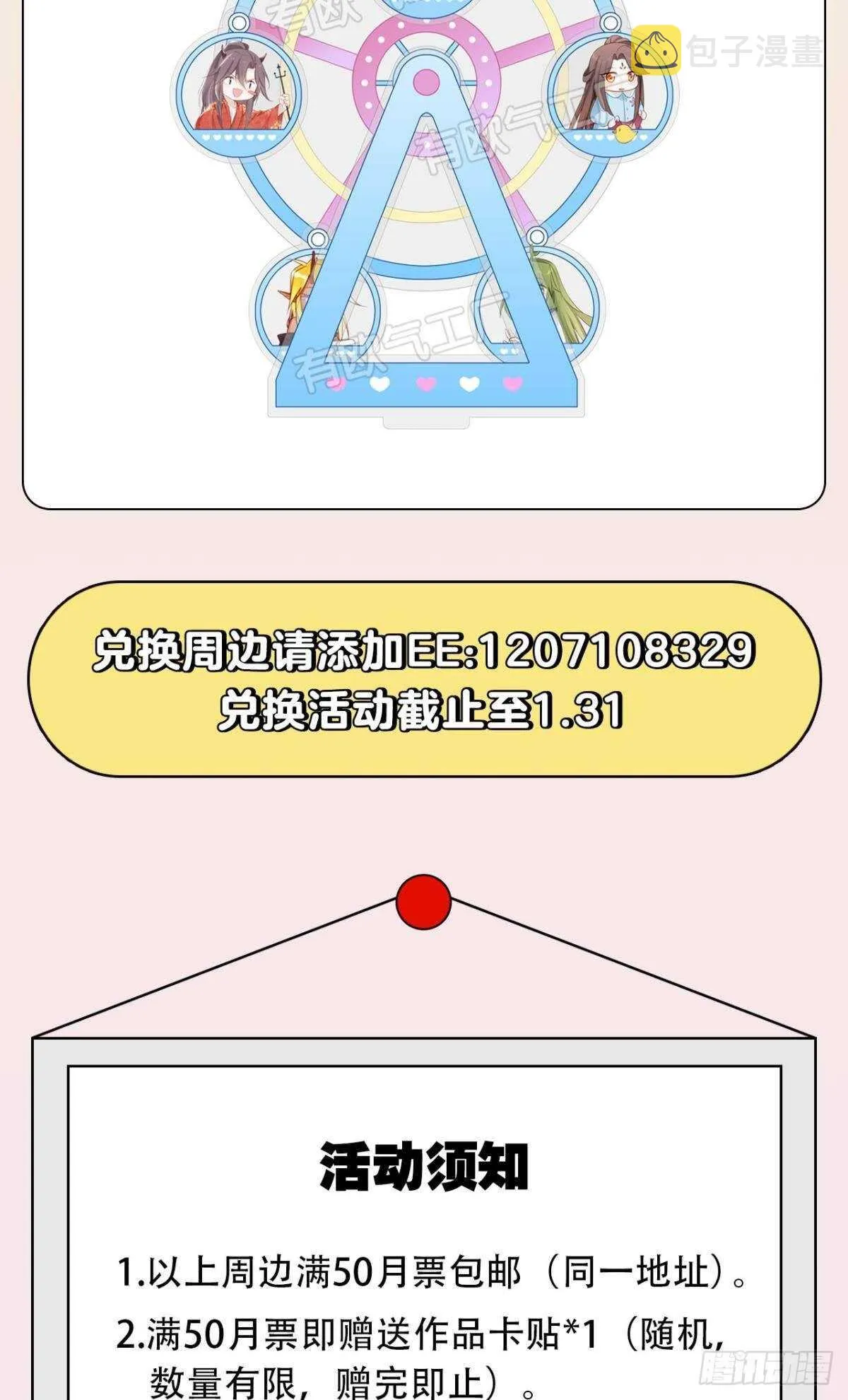 55 风之子 第31页