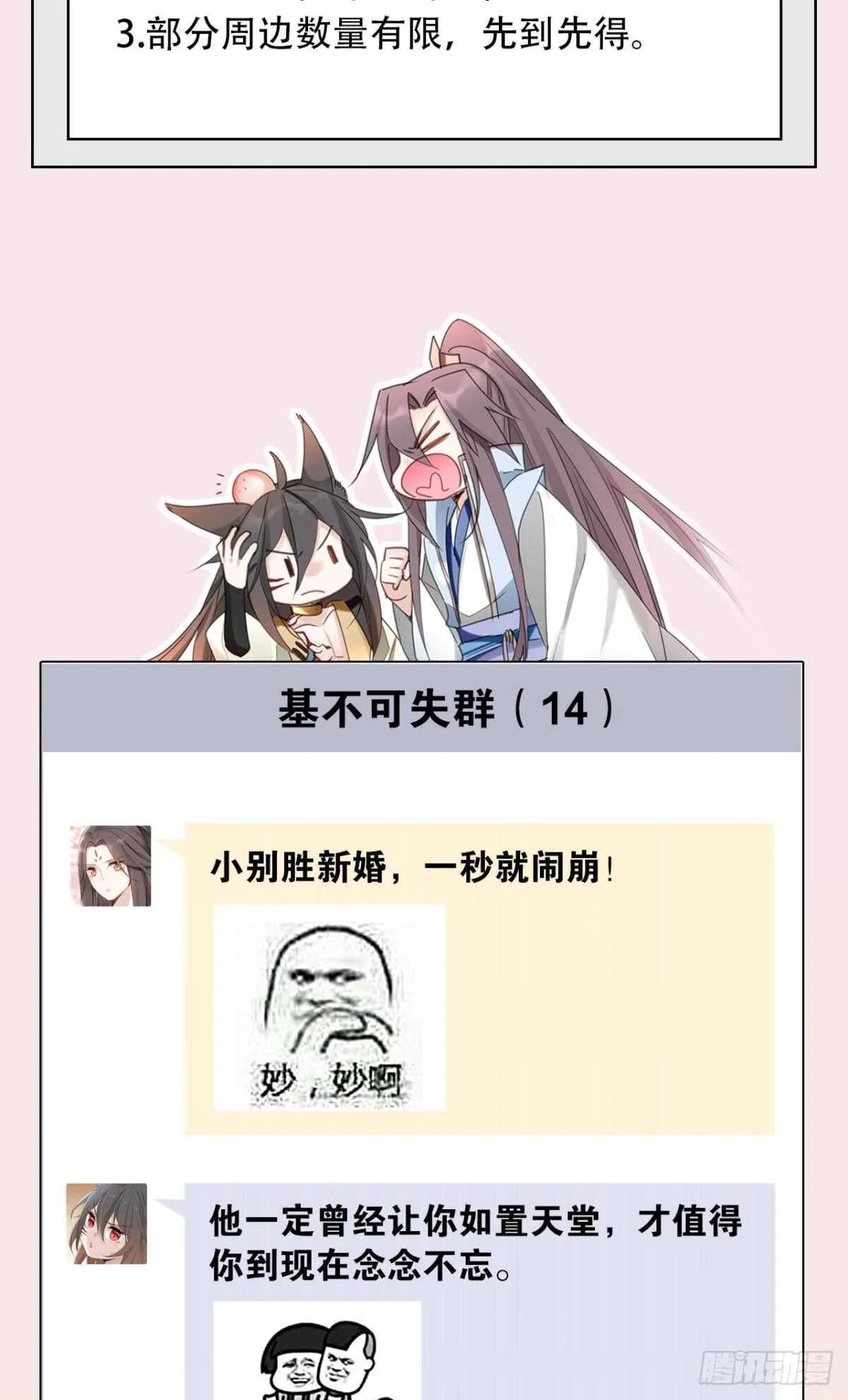 55 风之子 第32页