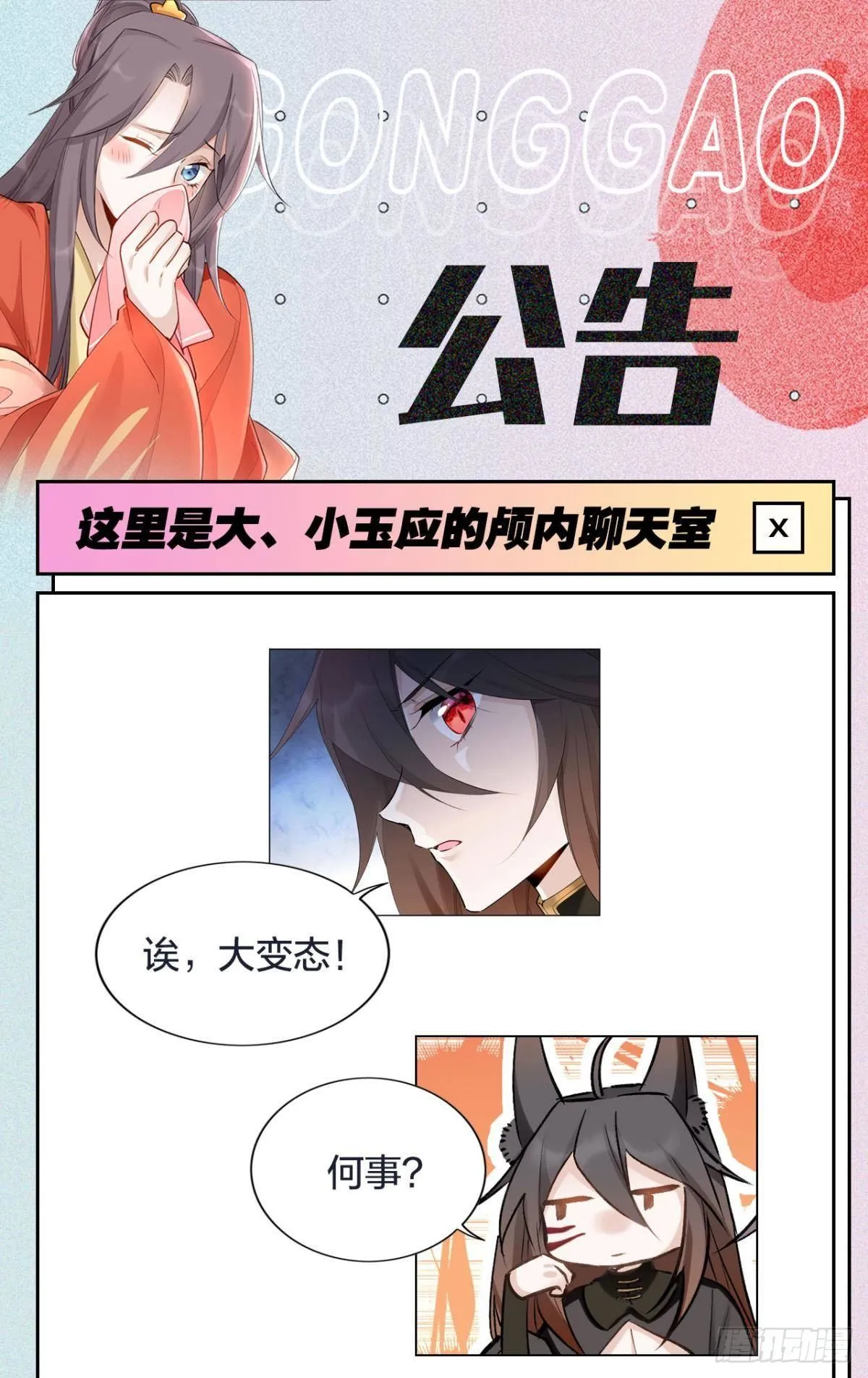 公告 第1页