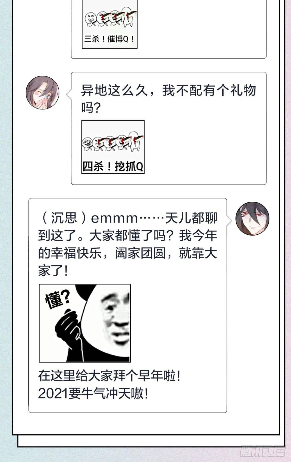 公告 第4页