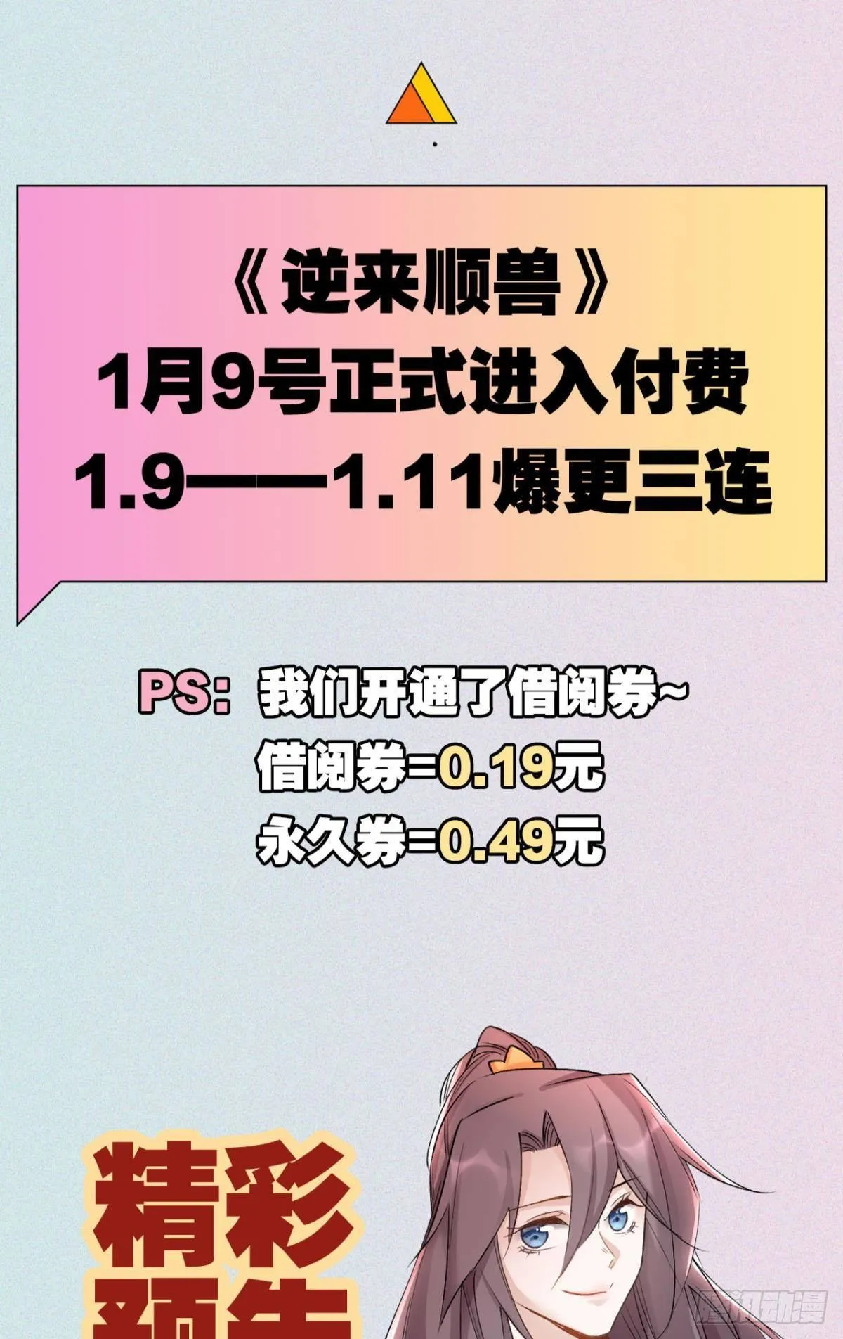 公告 第5页