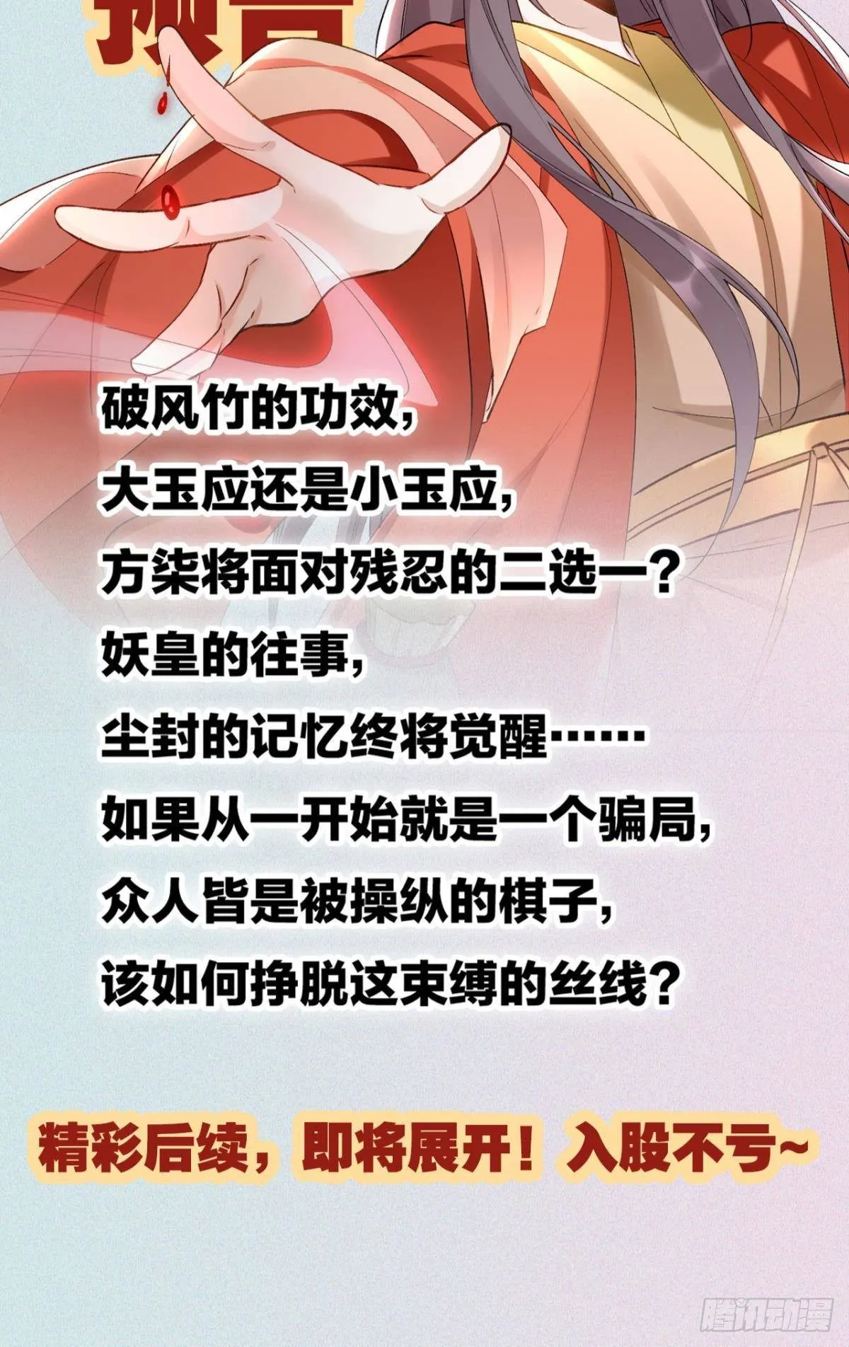 公告 第6页