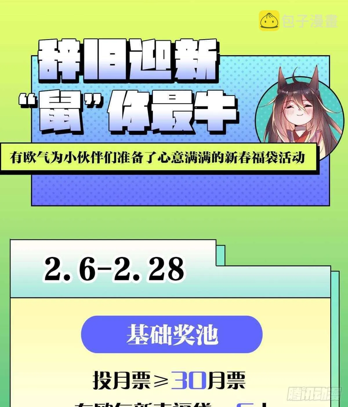57 最好的二姐 第29页